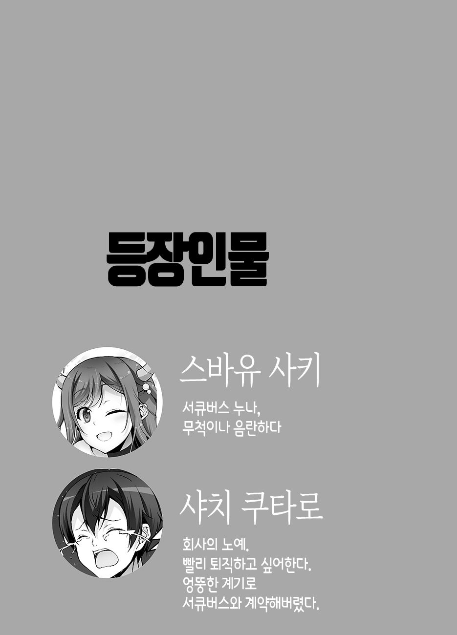 [RED CROWN (Ishigami Kazui)] Tottemo H na Succubus Onee-chan to Onsen de Shippori Sex | 무척이나 H한 서큐버스 누나와 온천에서 촉촉한 섹스 [Korean] [Team AteLieR] [Digital] 图片编号 5