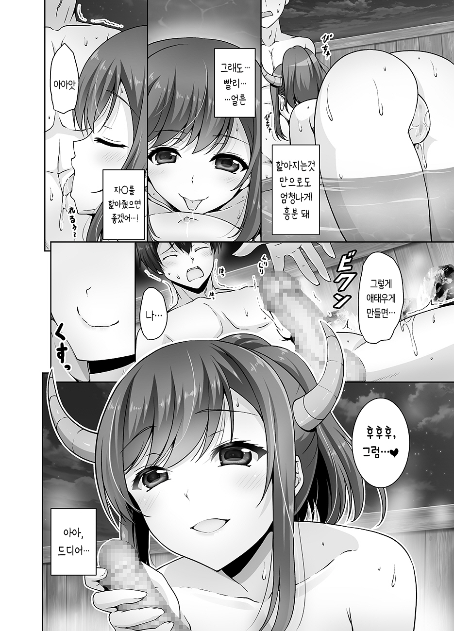 [RED CROWN (Ishigami Kazui)] Tottemo H na Succubus Onee-chan to Onsen de Shippori Sex | 무척이나 H한 서큐버스 누나와 온천에서 촉촉한 섹스 [Korean] [Team AteLieR] [Digital] 图片编号 11