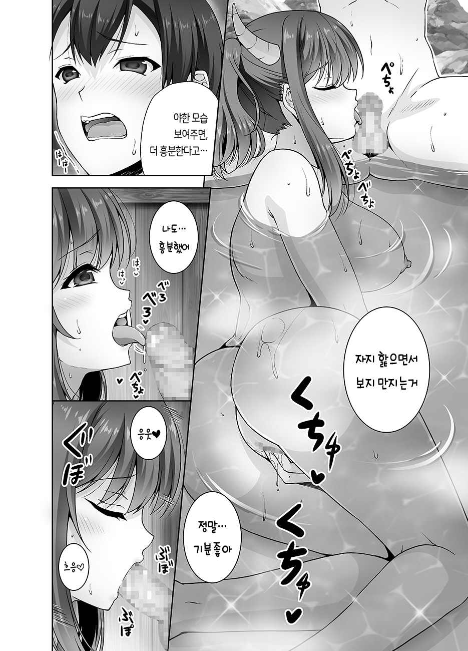 [RED CROWN (Ishigami Kazui)] Tottemo H na Succubus Onee-chan to Onsen de Shippori Sex | 무척이나 H한 서큐버스 누나와 온천에서 촉촉한 섹스 [Korean] [Team AteLieR] [Digital] 图片编号 13