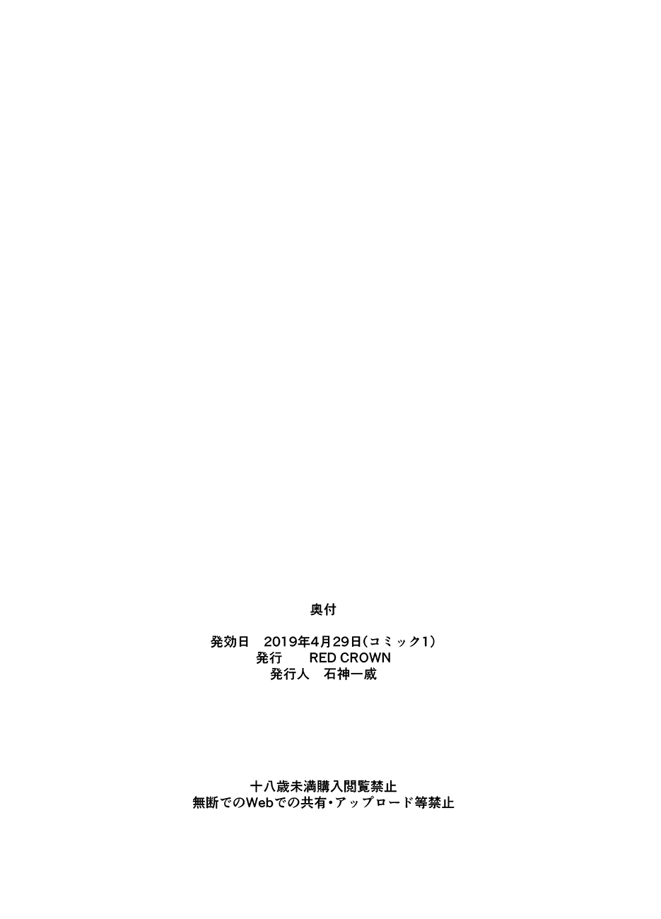 [RED CROWN (Ishigami Kazui)] Tottemo H na Succubus Onee-chan to Onsen de Shippori Sex | 무척이나 H한 서큐버스 누나와 온천에서 촉촉한 섹스 [Korean] [Team AteLieR] [Digital] 图片编号 23