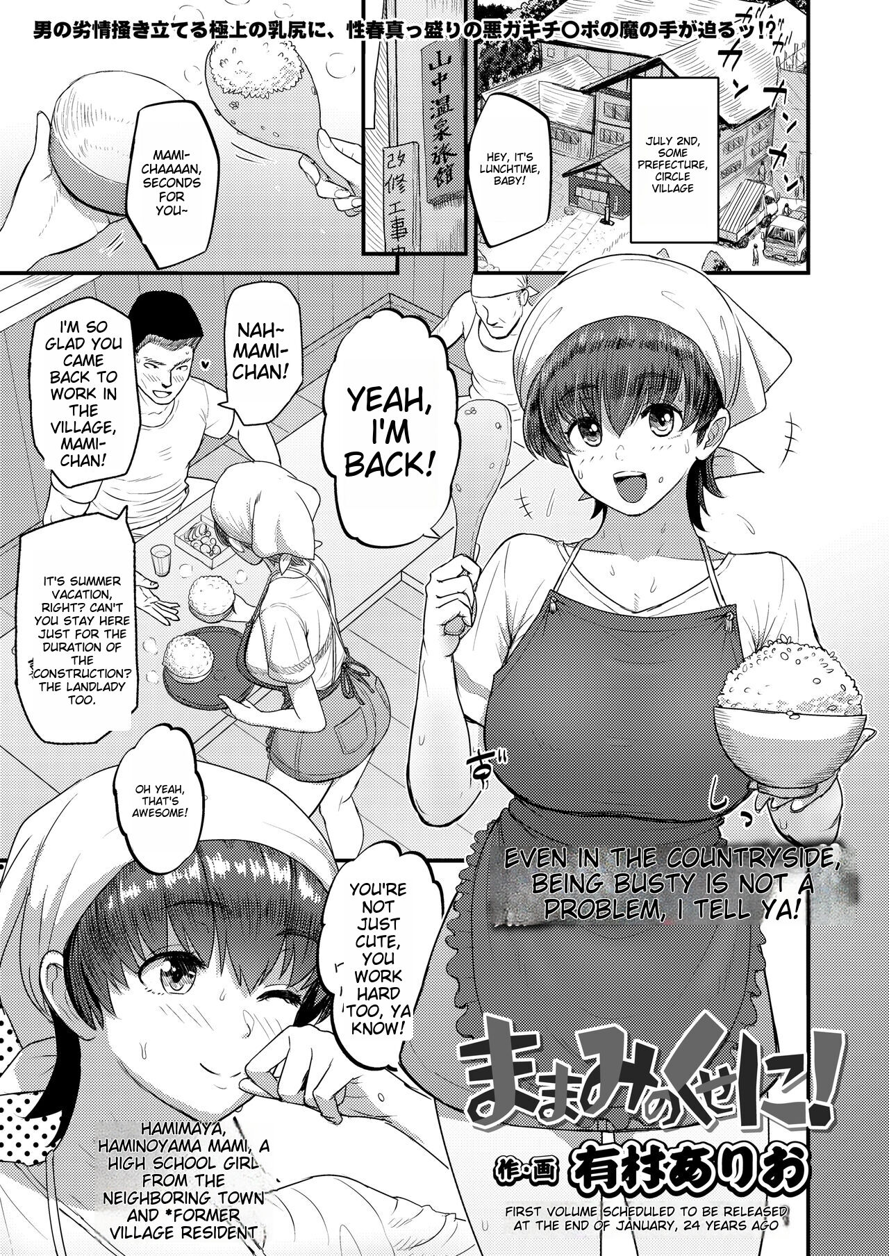 [Arimura Ario] Mamami no Kuse ni! | Even In The Countryside, Being Busty Is Not A Problem, I Tell Ya!  (COMIC Gunjou Vol. 2) [English] image number 1