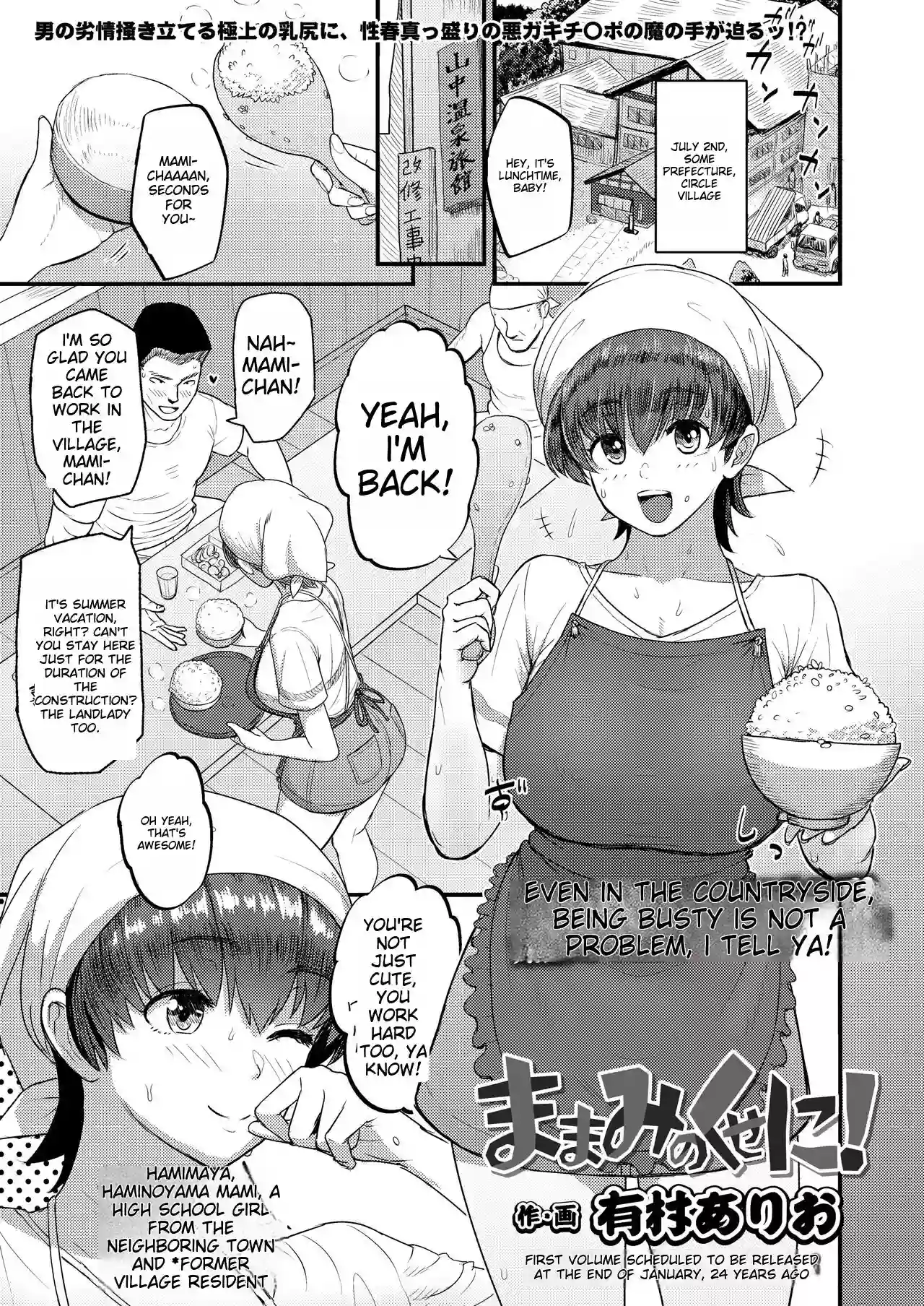 [Arimura Ario] Mamami no Kuse ni! | Even In The Countryside, Being Busty Is Not A Problem, I Tell Ya!  (COMIC Gunjou Vol. 2) [English]