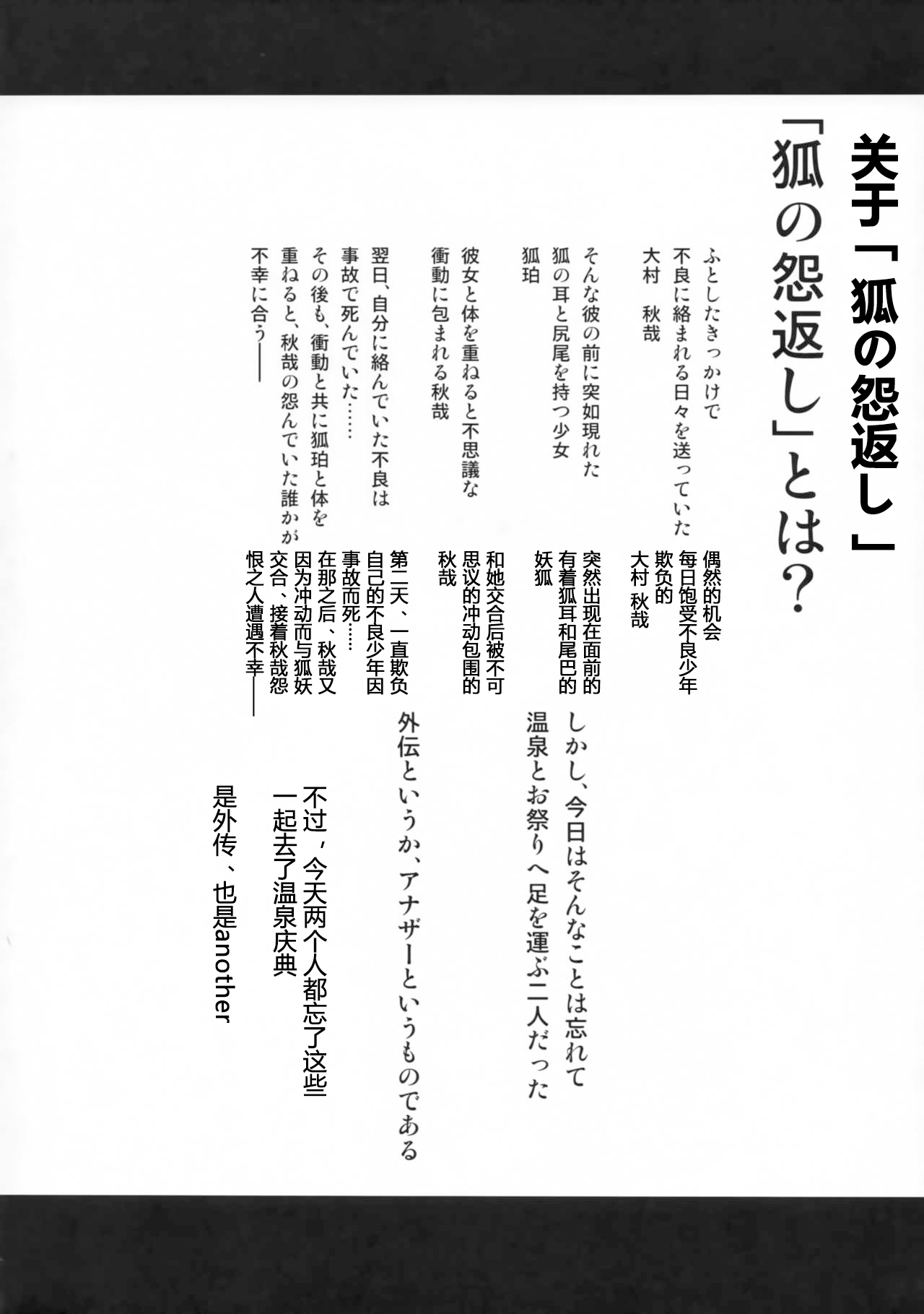 (COMITIA120) [Re_Clel (feiren)] Kitsune no Kyuujitsu [Chinese] [小苍兰个人汉化] numero di immagine  3