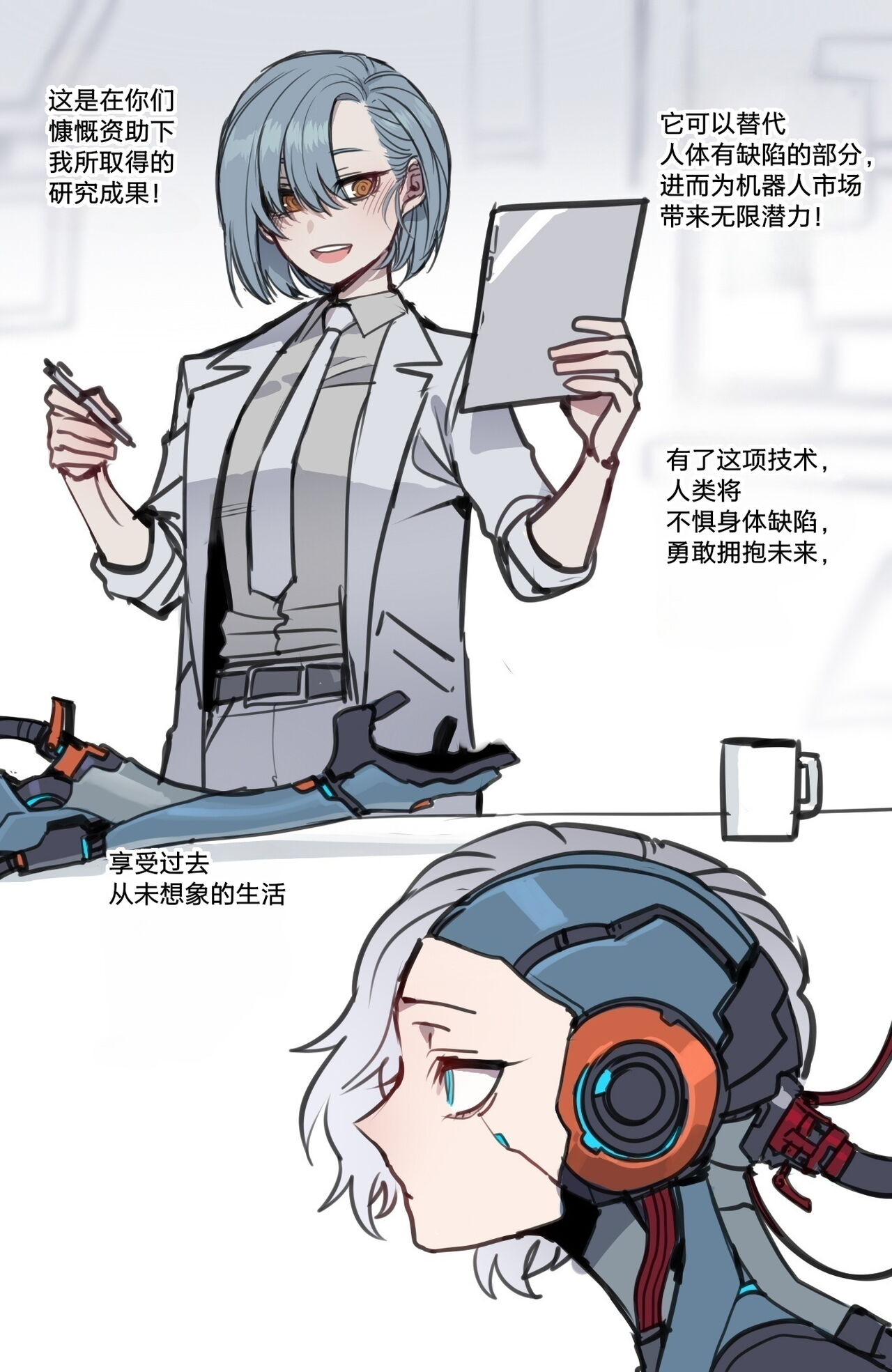 [ratatatat74] 11/2023 reward [Chinese] [Suchet翻译✖路凝安嵌字] 画像番号 1