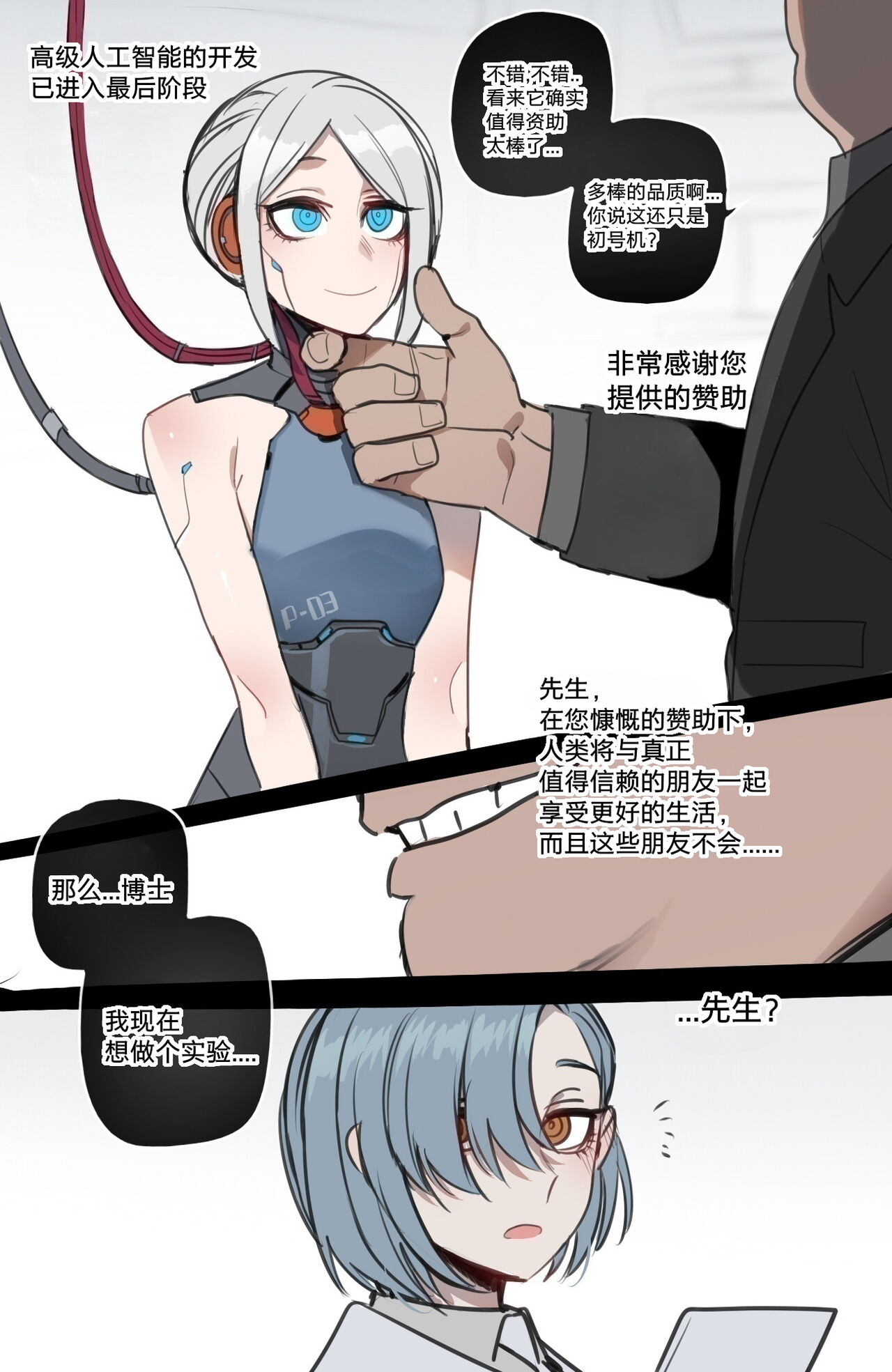 [ratatatat74] 11/2023 reward [Chinese] [Suchet翻译✖路凝安嵌字] 画像番号 2