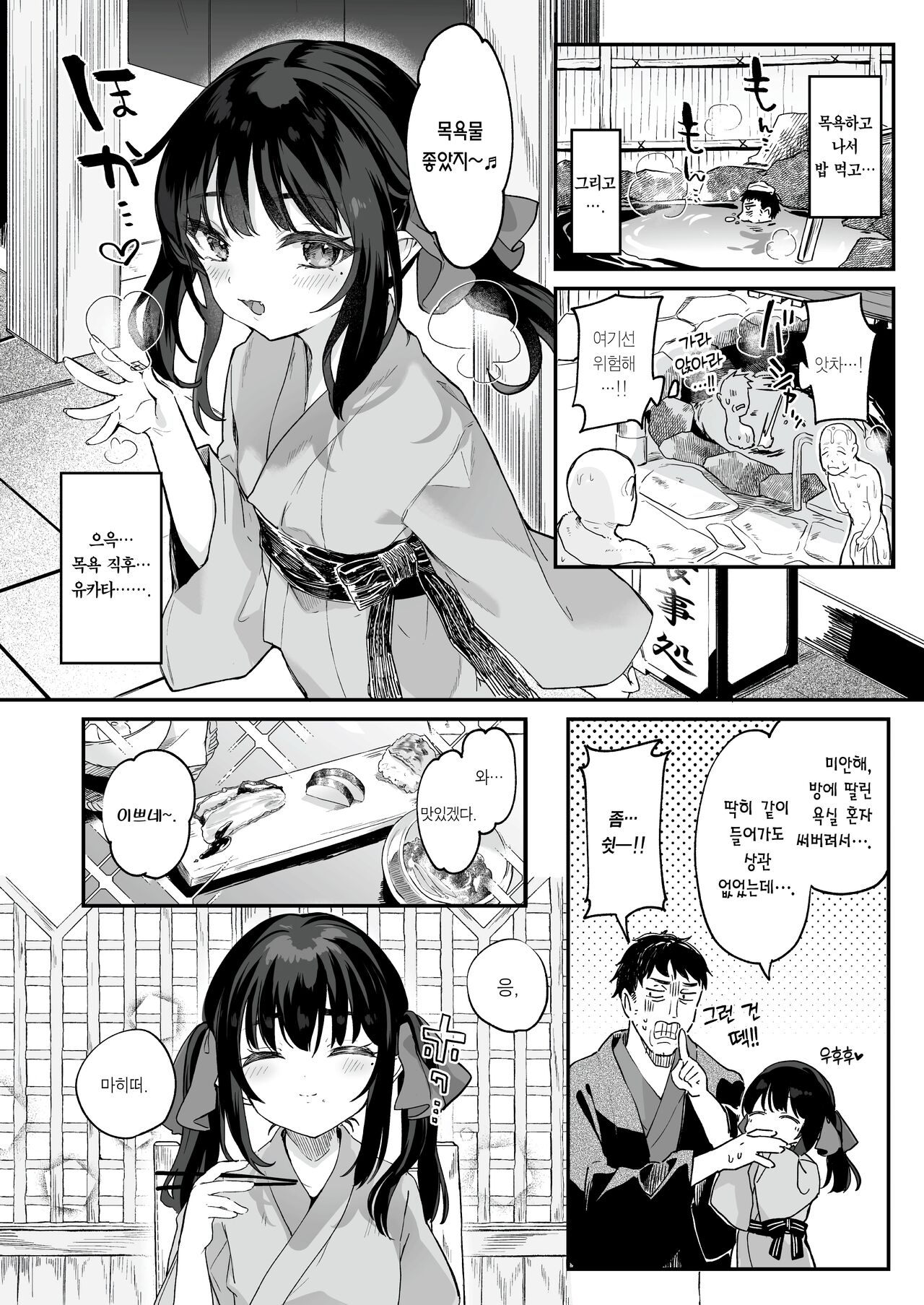 [Kedama Gyuunyuu (Tamano Kedama)] Zenbu Kimi no Sei da. Soushuuhen EXTRA | 전부 네 탓이야 총집편 EXTRA [Korean] [Team Edge] [Digital] [Incomplete] 이미지 번호 7