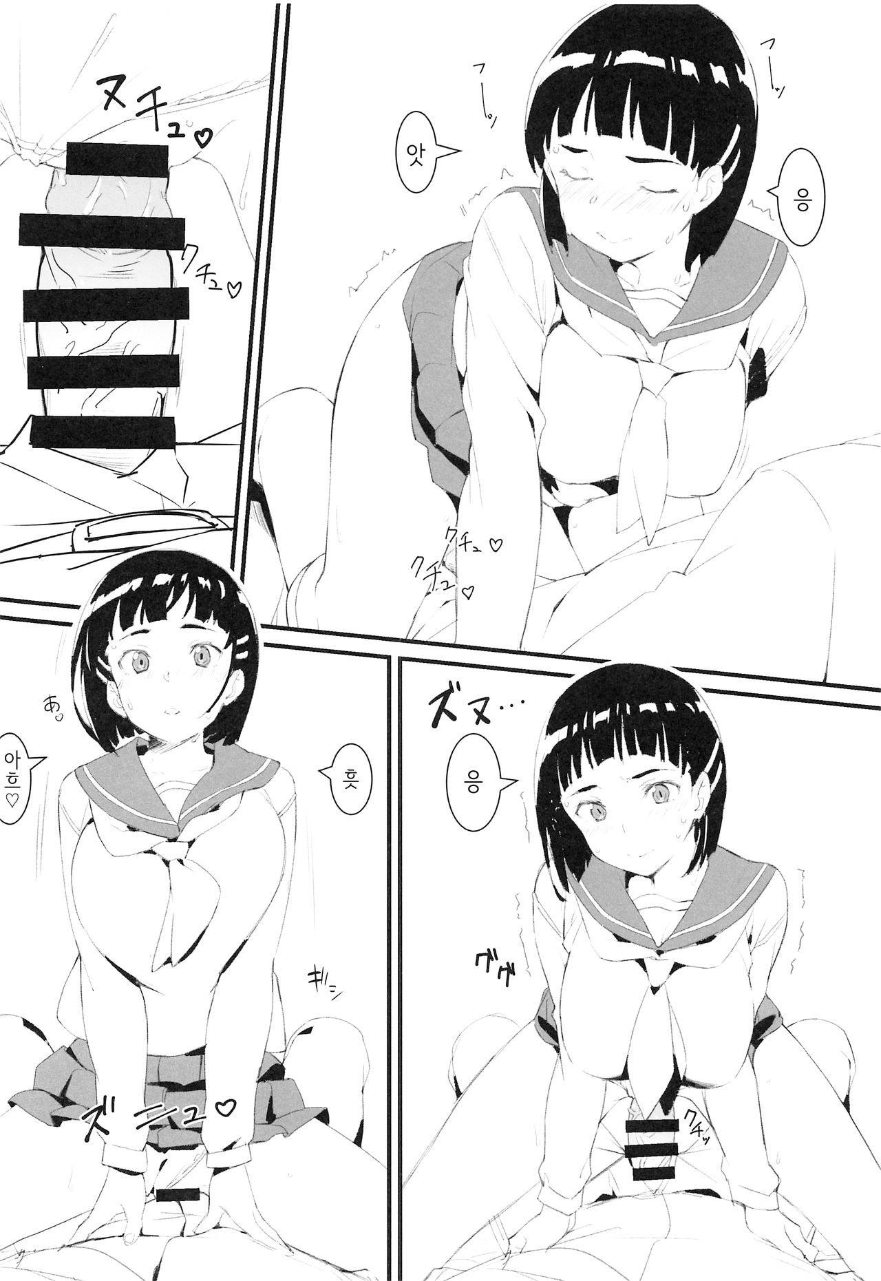 (C96) [Kamagabuchi (Hatanaka)] Suguha to Oji-san | 스구하와 아저씨 (Sword Art Online) [Korean] image number 13