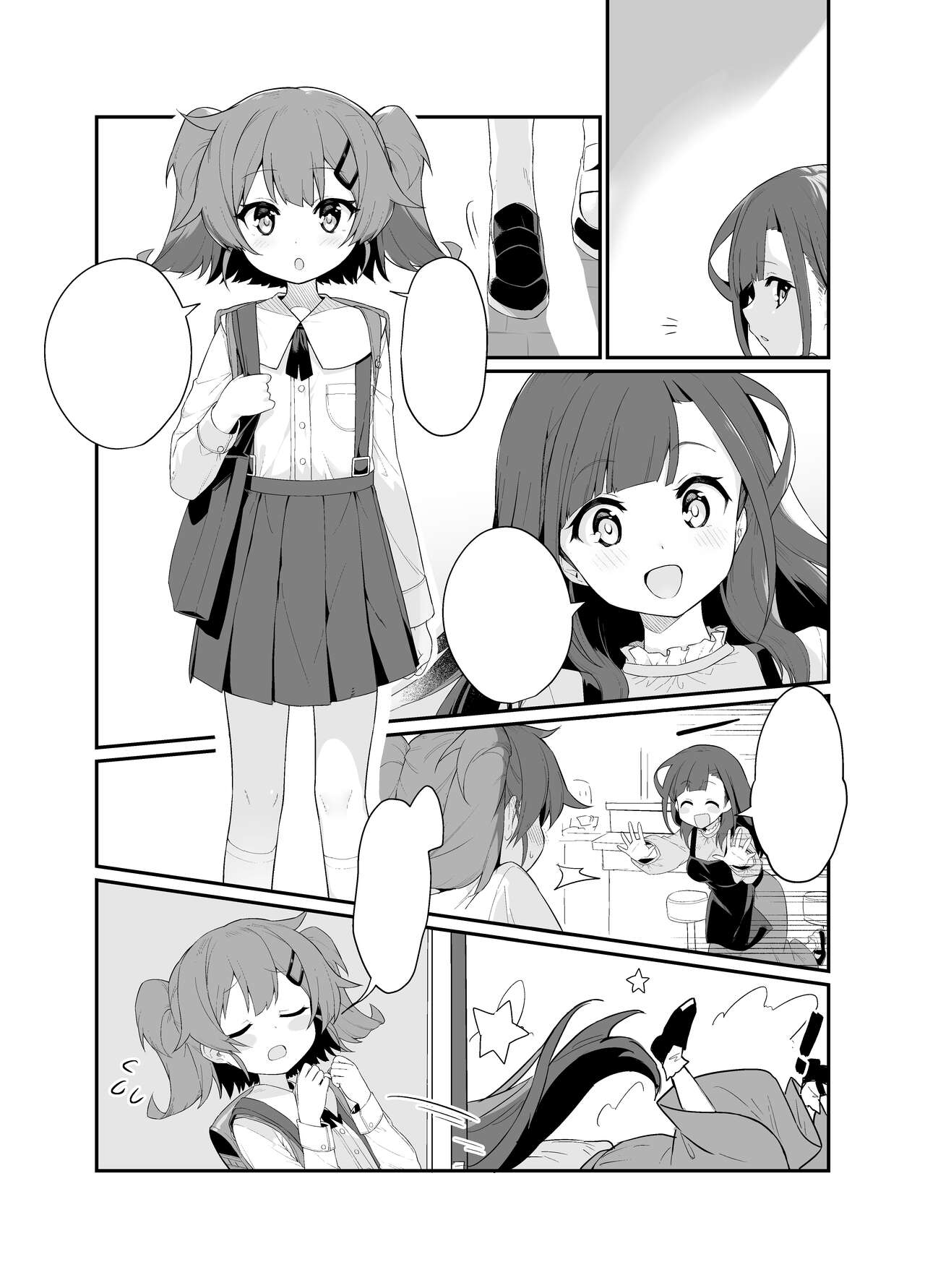 [Pedopetton] Toraeta mama de Hanasanaide 2 [Textless] [Digital] numero di immagine  2