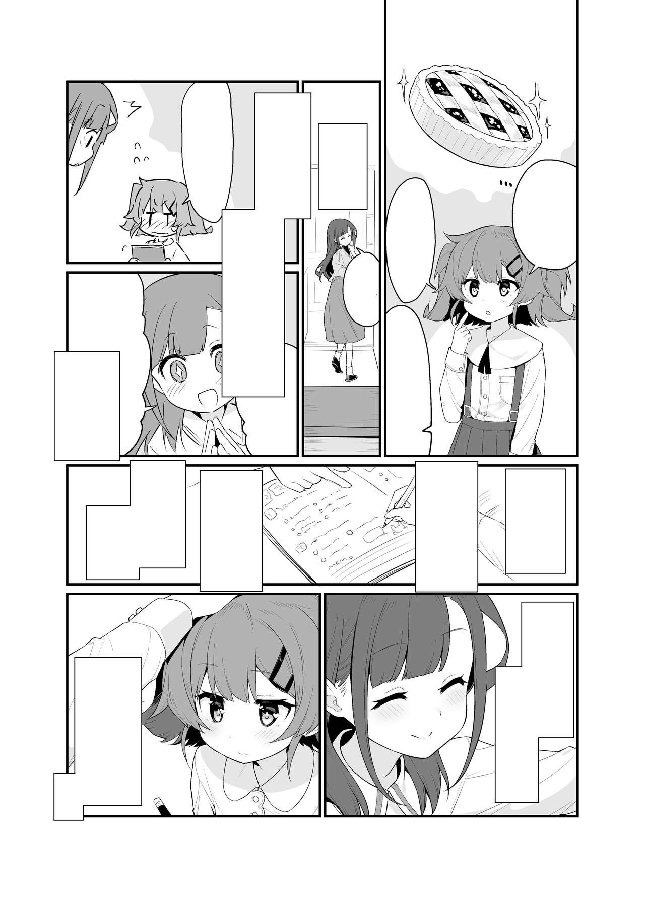 [Pedopetton] Toraeta mama de Hanasanaide 2 [Textless] [Digital] numero di immagine  4