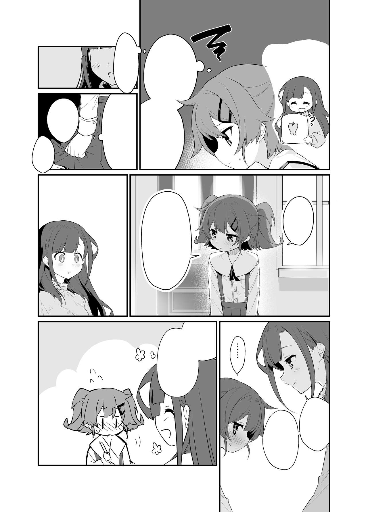 [Pedopetton] Toraeta mama de Hanasanaide 2 [Textless] [Digital] numero di immagine  6