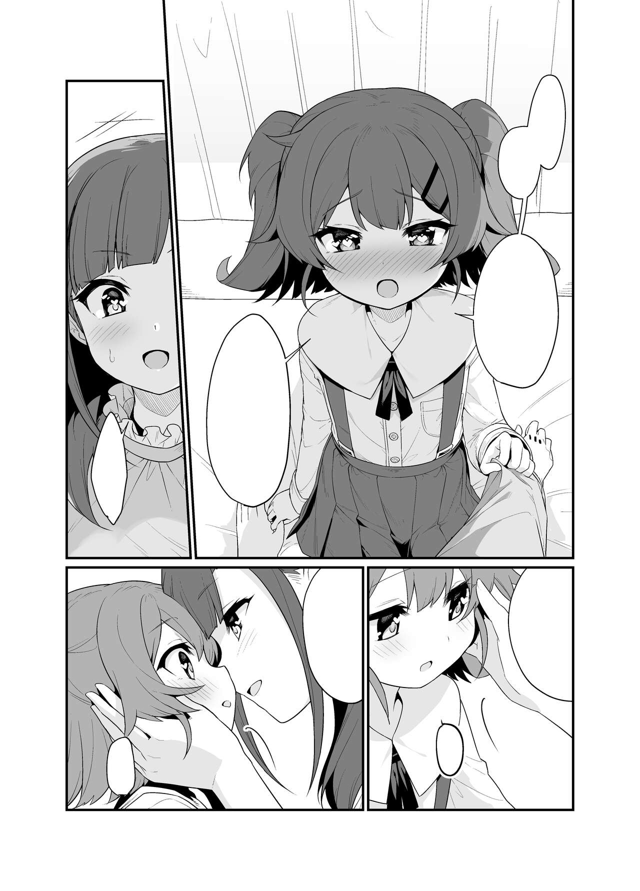 [Pedopetton] Toraeta mama de Hanasanaide 2 [Textless] [Digital] numero di immagine  8