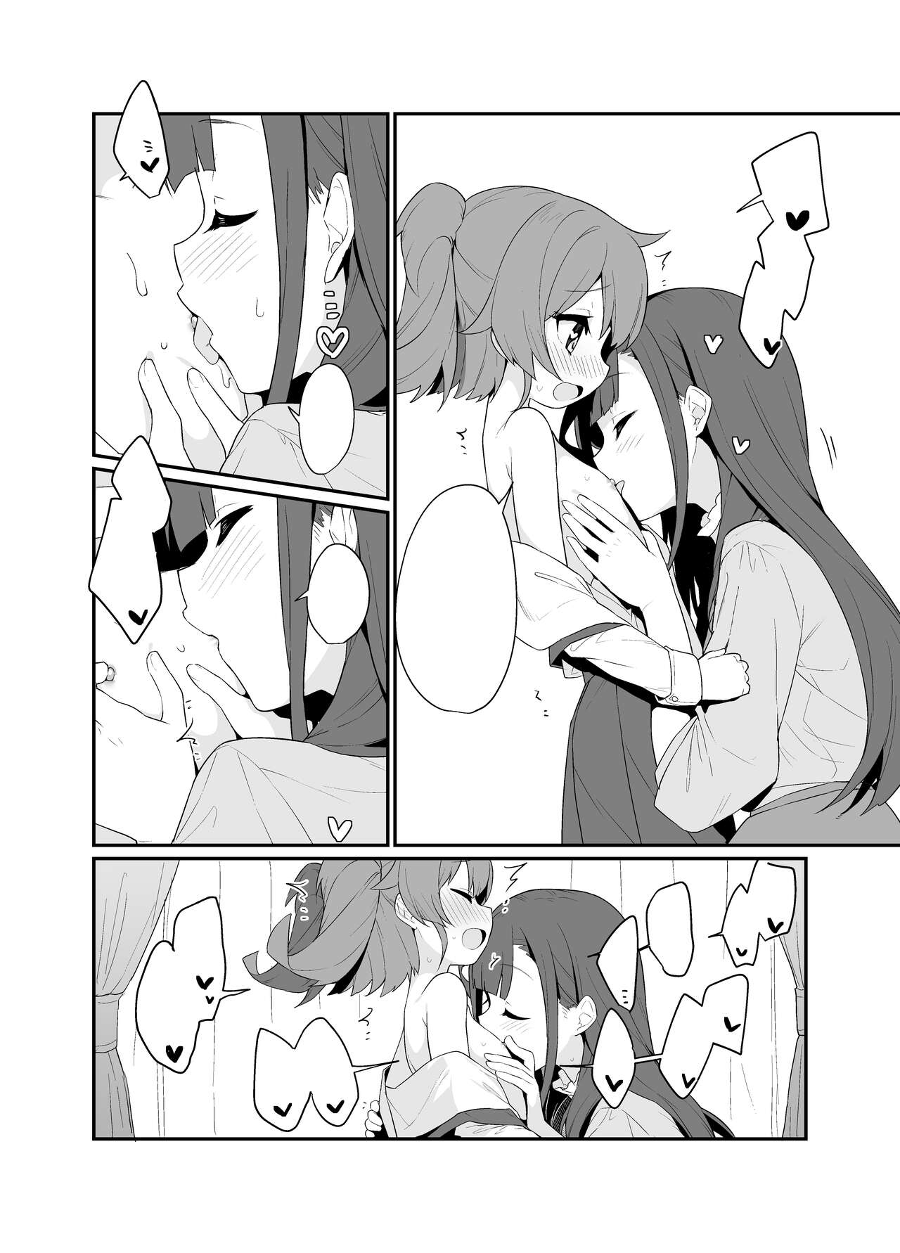 [Pedopetton] Toraeta mama de Hanasanaide 2 [Textless] [Digital] numero di immagine  11