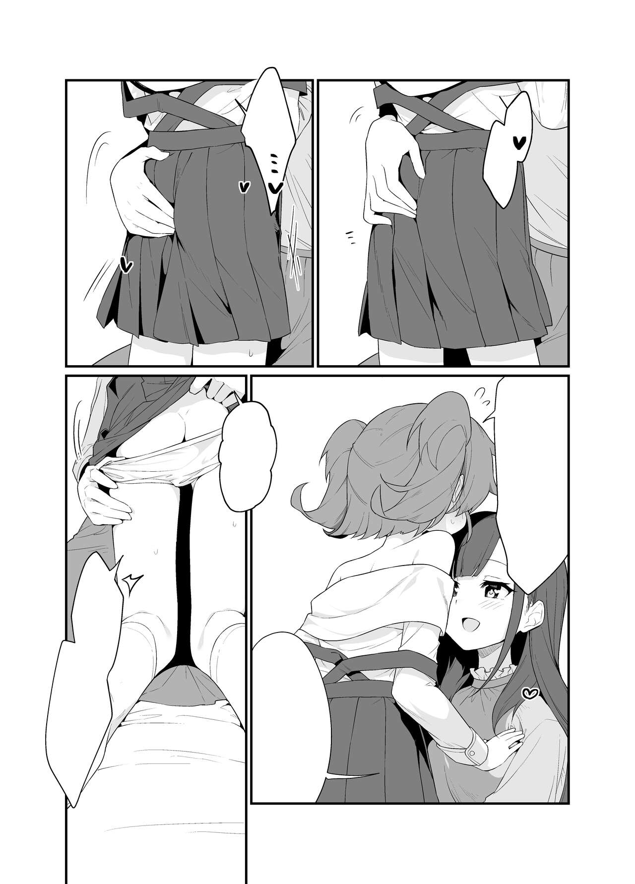 [Pedopetton] Toraeta mama de Hanasanaide 2 [Textless] [Digital] numero di immagine  12