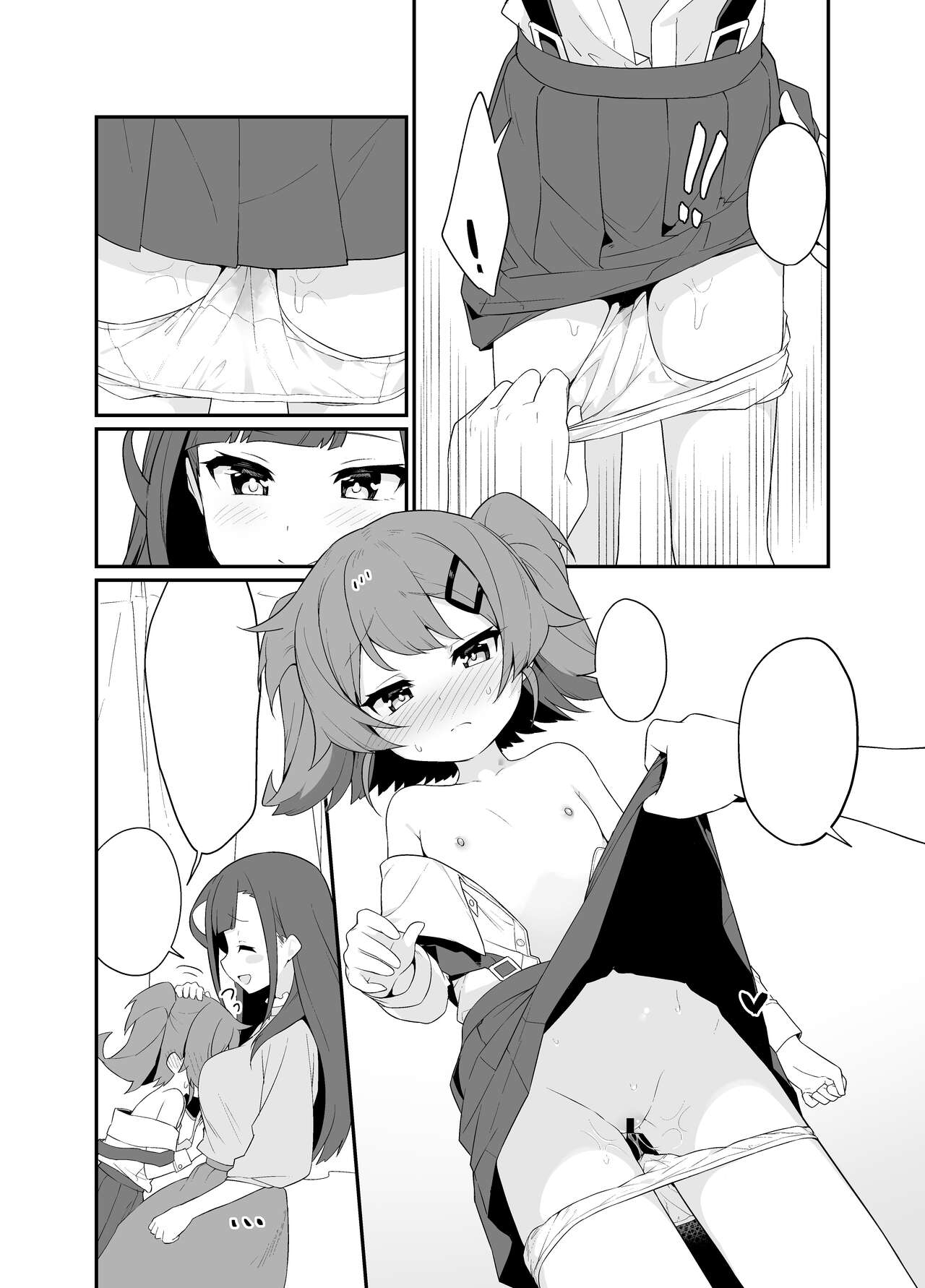 [Pedopetton] Toraeta mama de Hanasanaide 2 [Textless] [Digital] numero di immagine  13