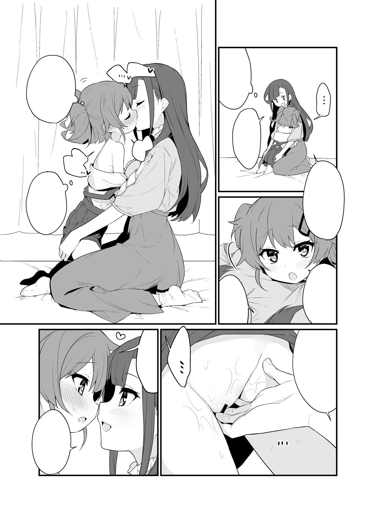 [Pedopetton] Toraeta mama de Hanasanaide 2 [Textless] [Digital] numero di immagine  14