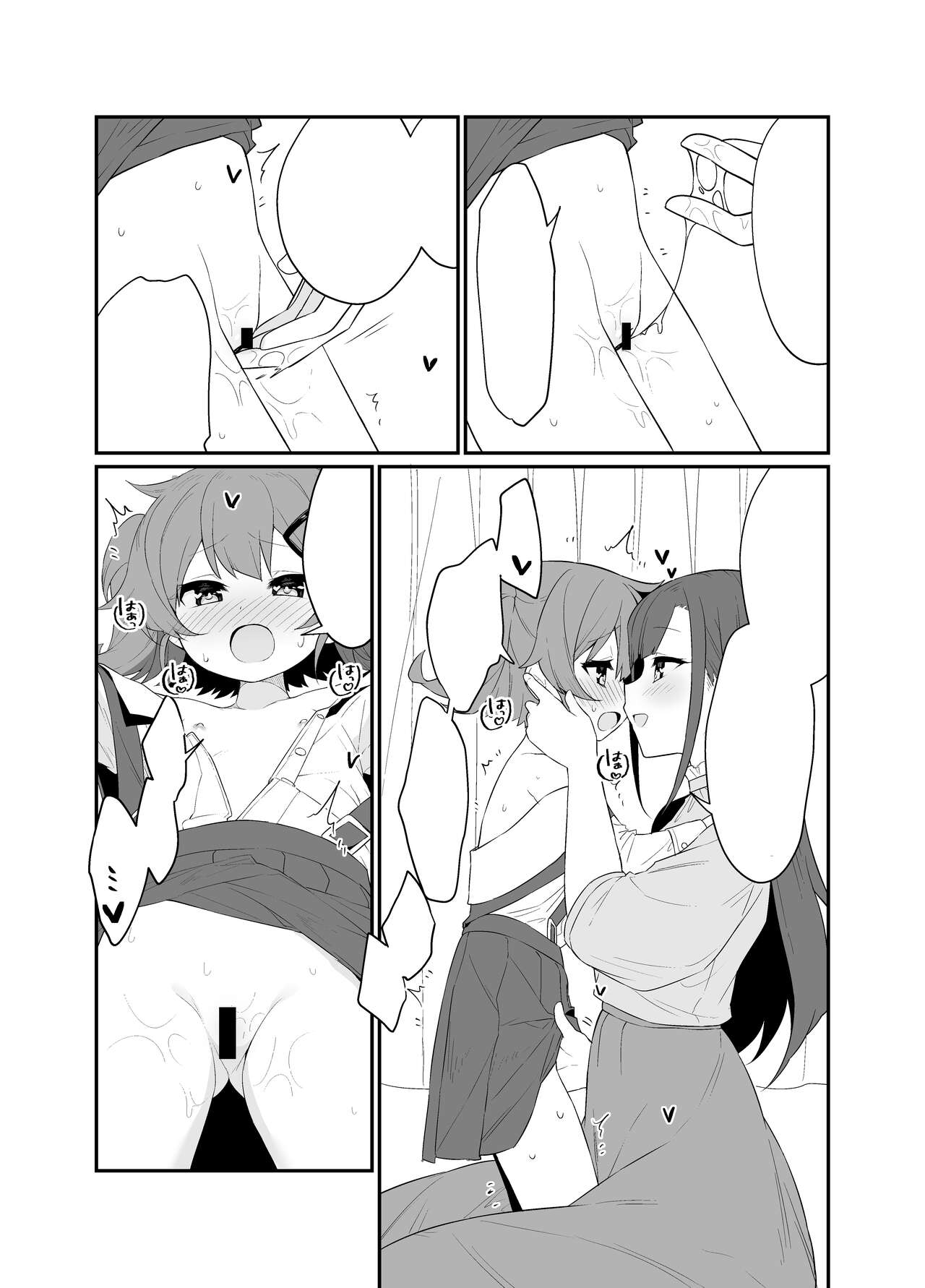 [Pedopetton] Toraeta mama de Hanasanaide 2 [Textless] [Digital] numero di immagine  15