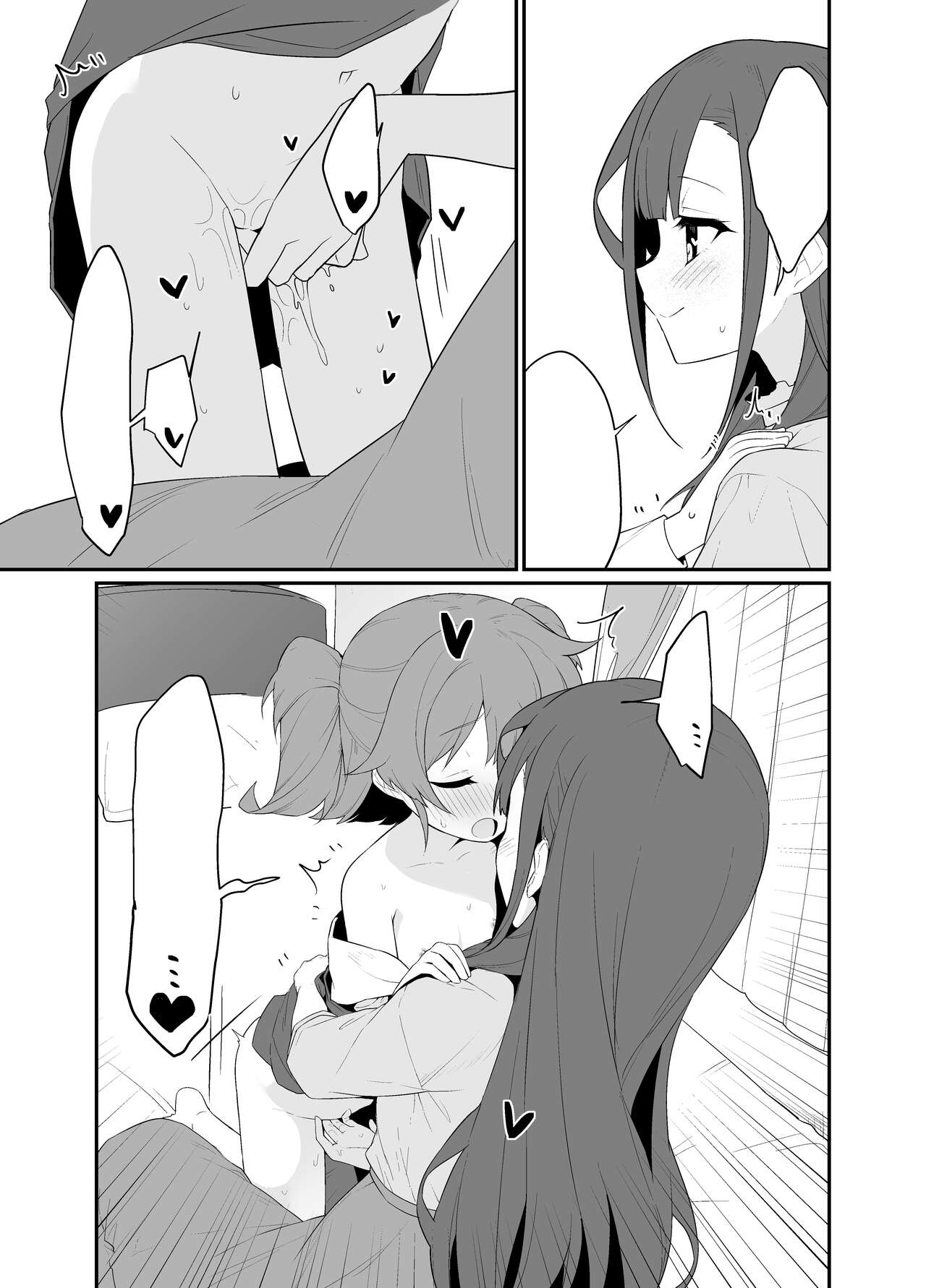 [Pedopetton] Toraeta mama de Hanasanaide 2 [Textless] [Digital] numero di immagine  16