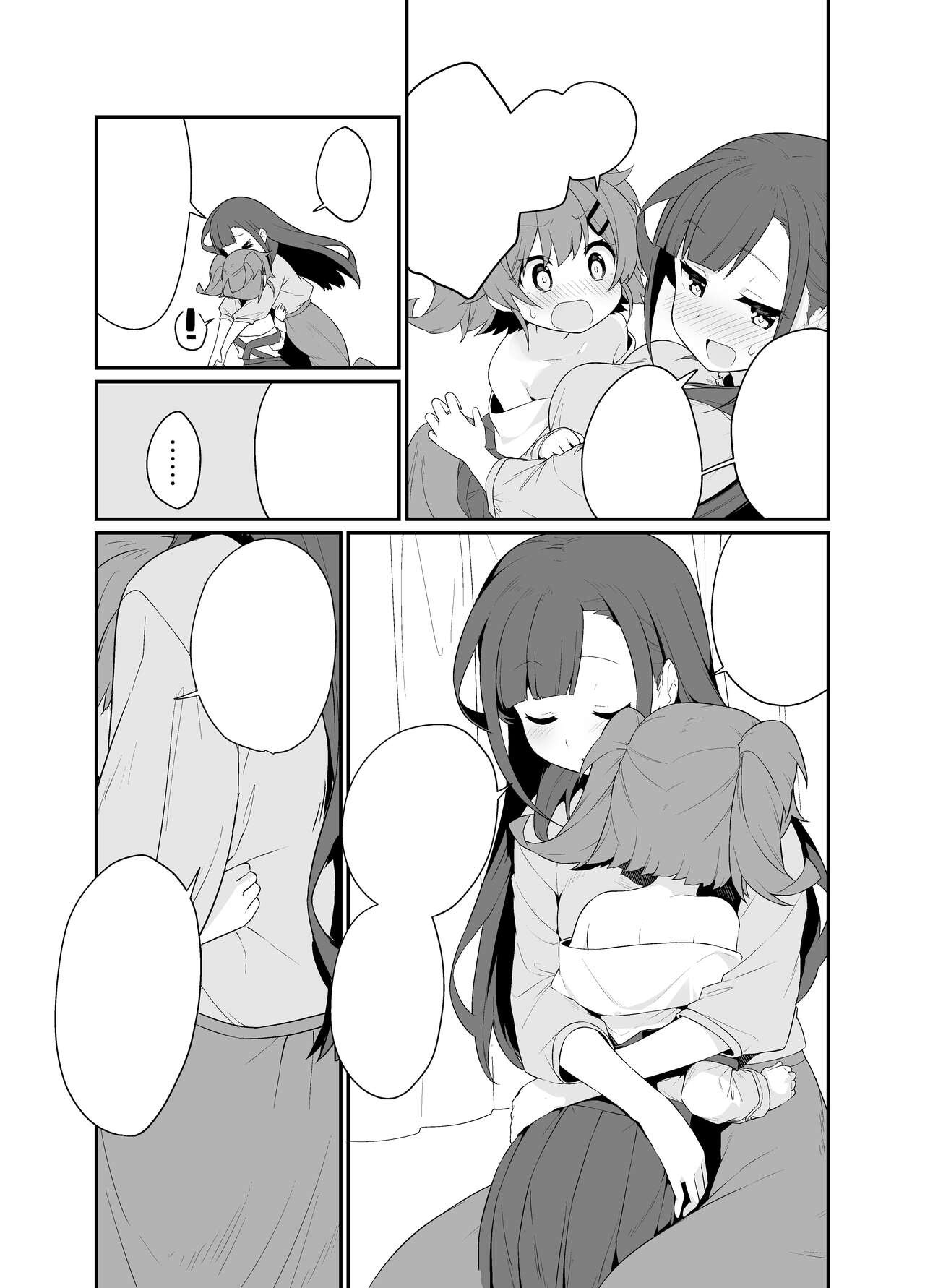 [Pedopetton] Toraeta mama de Hanasanaide 2 [Textless] [Digital] numero di immagine  18