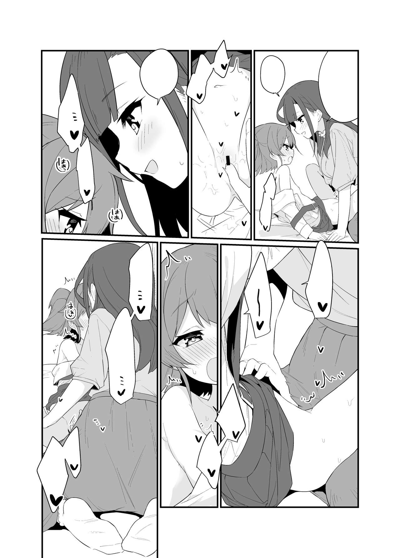 [Pedopetton] Toraeta mama de Hanasanaide 2 [Textless] [Digital] numero di immagine  20