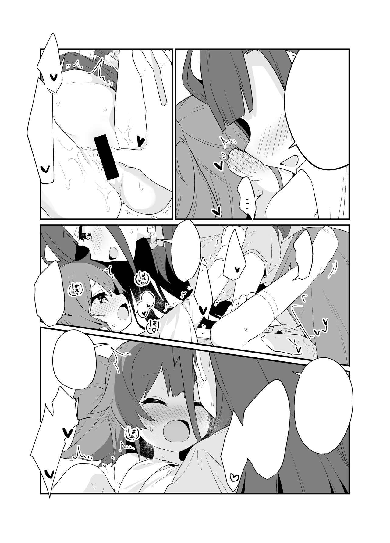 [Pedopetton] Toraeta mama de Hanasanaide 2 [Textless] [Digital] numero di immagine  22