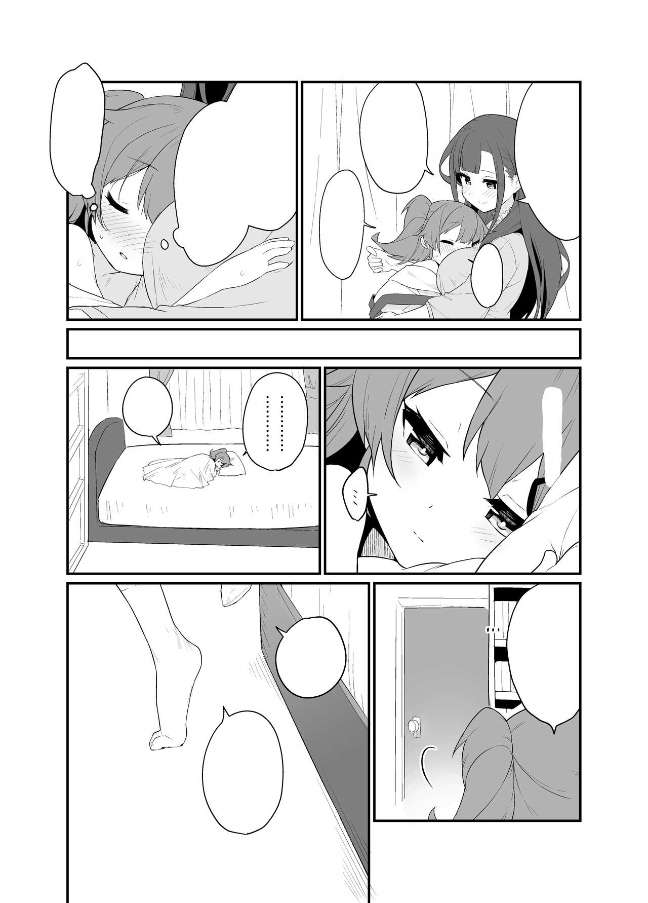 [Pedopetton] Toraeta mama de Hanasanaide 2 [Textless] [Digital] numero di immagine  24