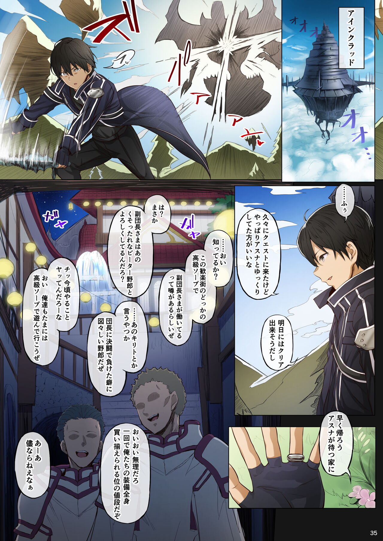 [Cior (Ken-1)] Asunama Soushuuhen II Full color edition (Sword Art Online) [Digital] image number 34