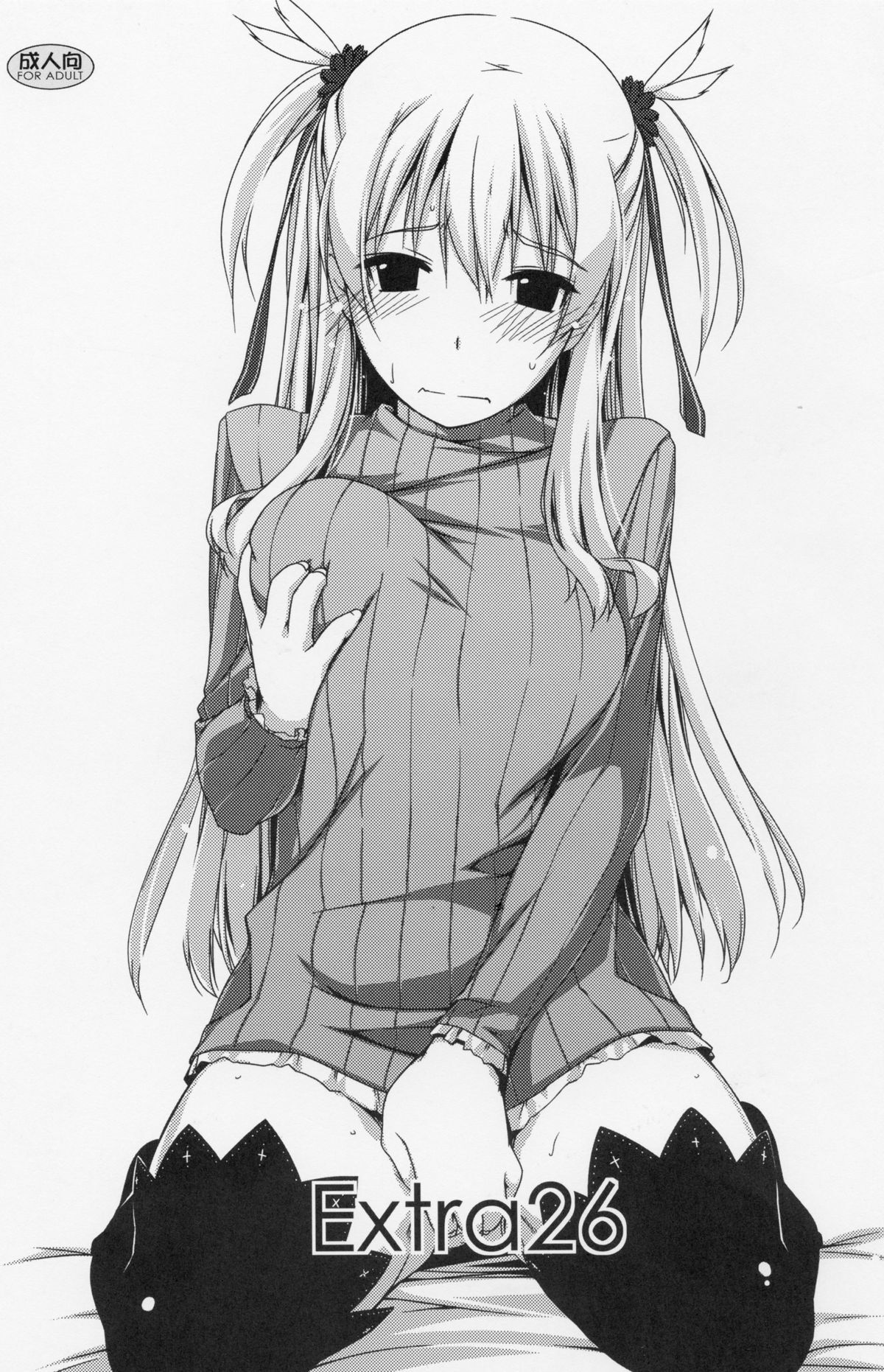 (C86) [Angyadow (Shikei)] Extra26 (The Legend of Heroes: Trails of Cold Steel)  [English] Bildnummer 1