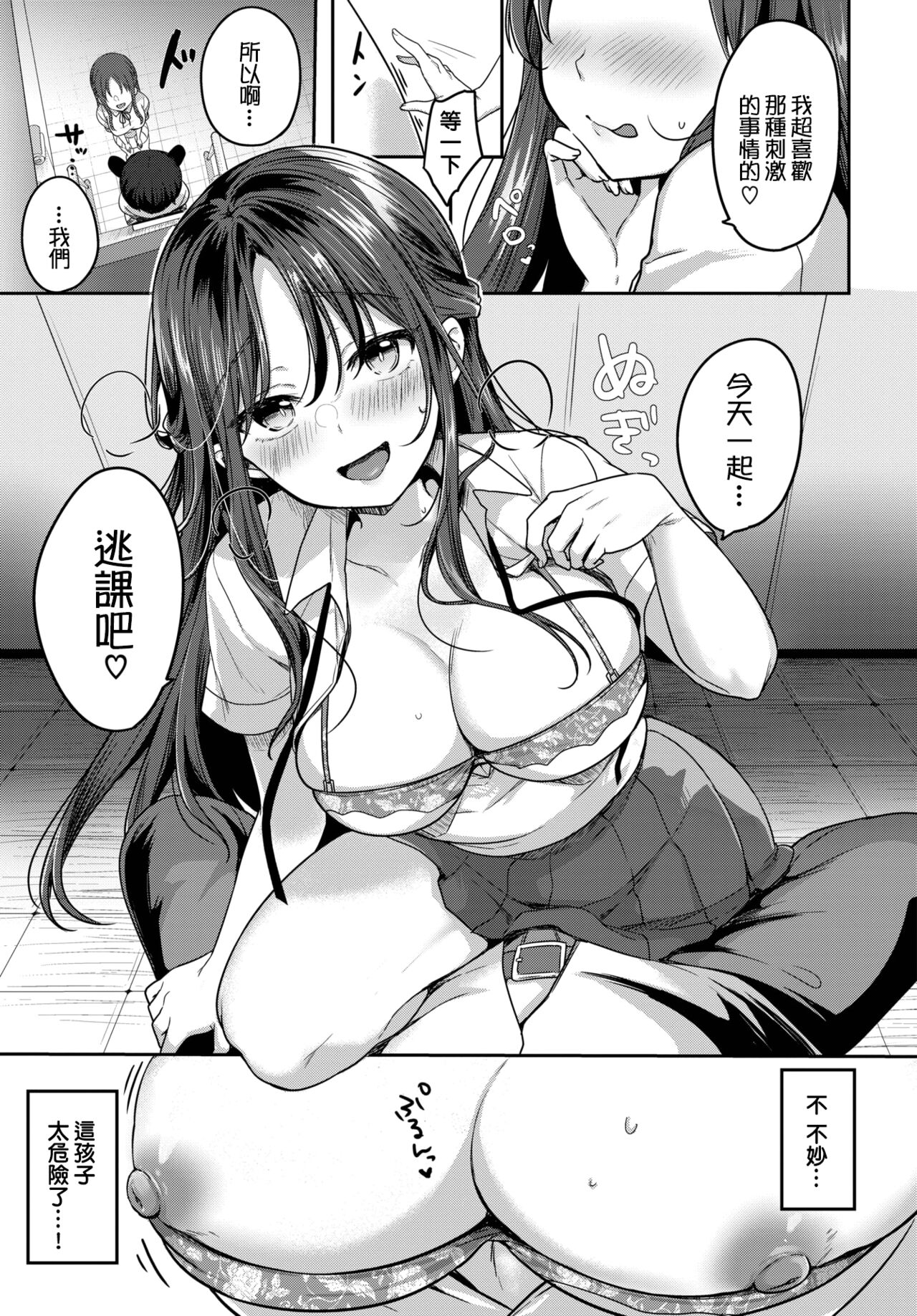 [Kayama Rim] Natsu Arashi Moment (COMIC BAVEL 2023-11) [Chinese] [Digital] изображение № 9