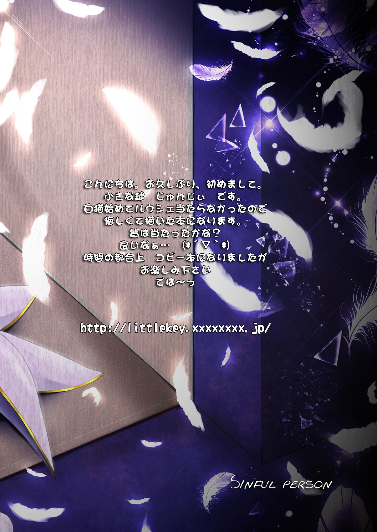 [Chiisana Kagi (Junji)]  LittleCat (Shironeko Project)  [Digital] imagen número 3