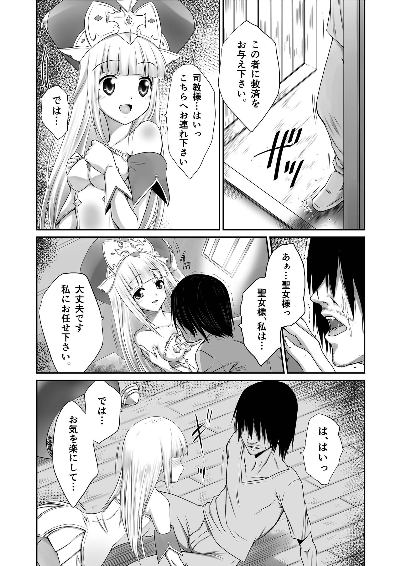 [Chiisana Kagi (Junji)]  LittleCat (Shironeko Project)  [Digital] imagen número 5