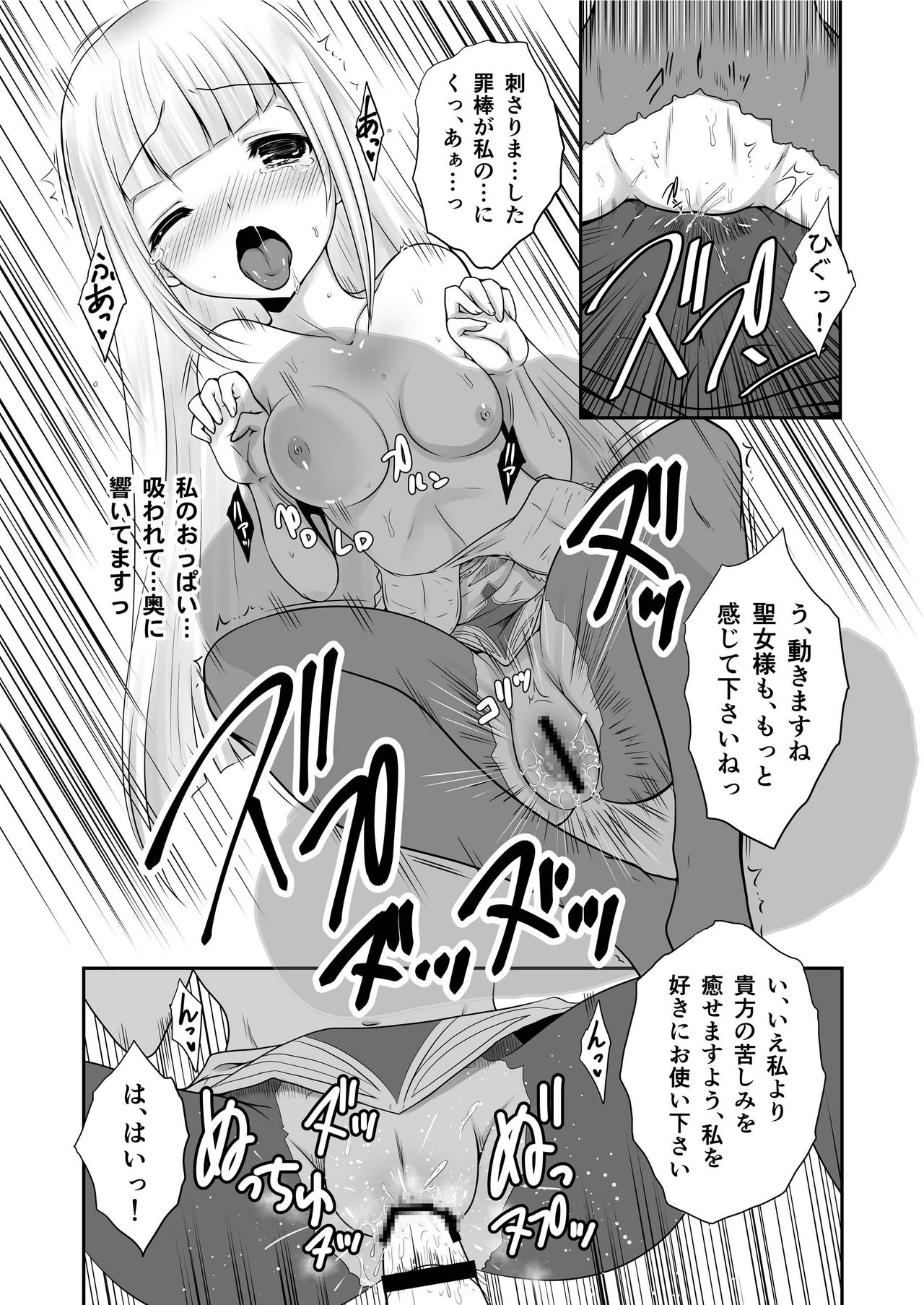 [Chiisana Kagi (Junji)]  LittleCat (Shironeko Project)  [Digital] imagen número 9