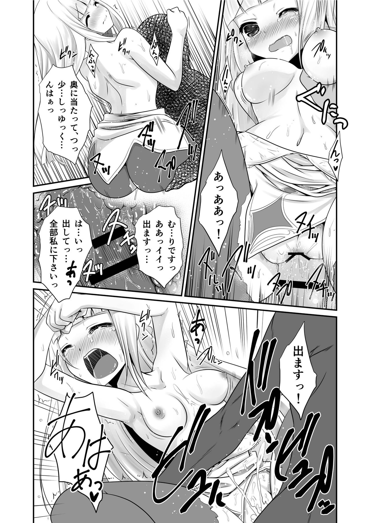 [Chiisana Kagi (Junji)]  LittleCat (Shironeko Project)  [Digital] imagen número 10