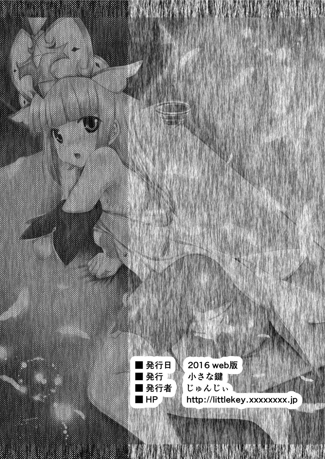 [Chiisana Kagi (Junji)]  LittleCat (Shironeko Project)  [Digital] imagen número 12