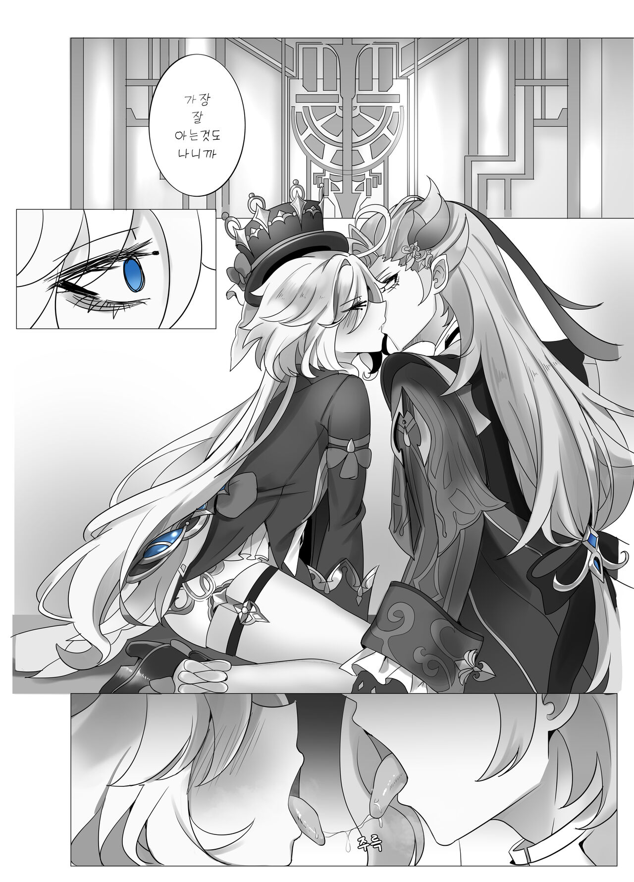 [Bubo] Meaningless Time (Genshin Impact) [Korean] [Incomplete] image number 12