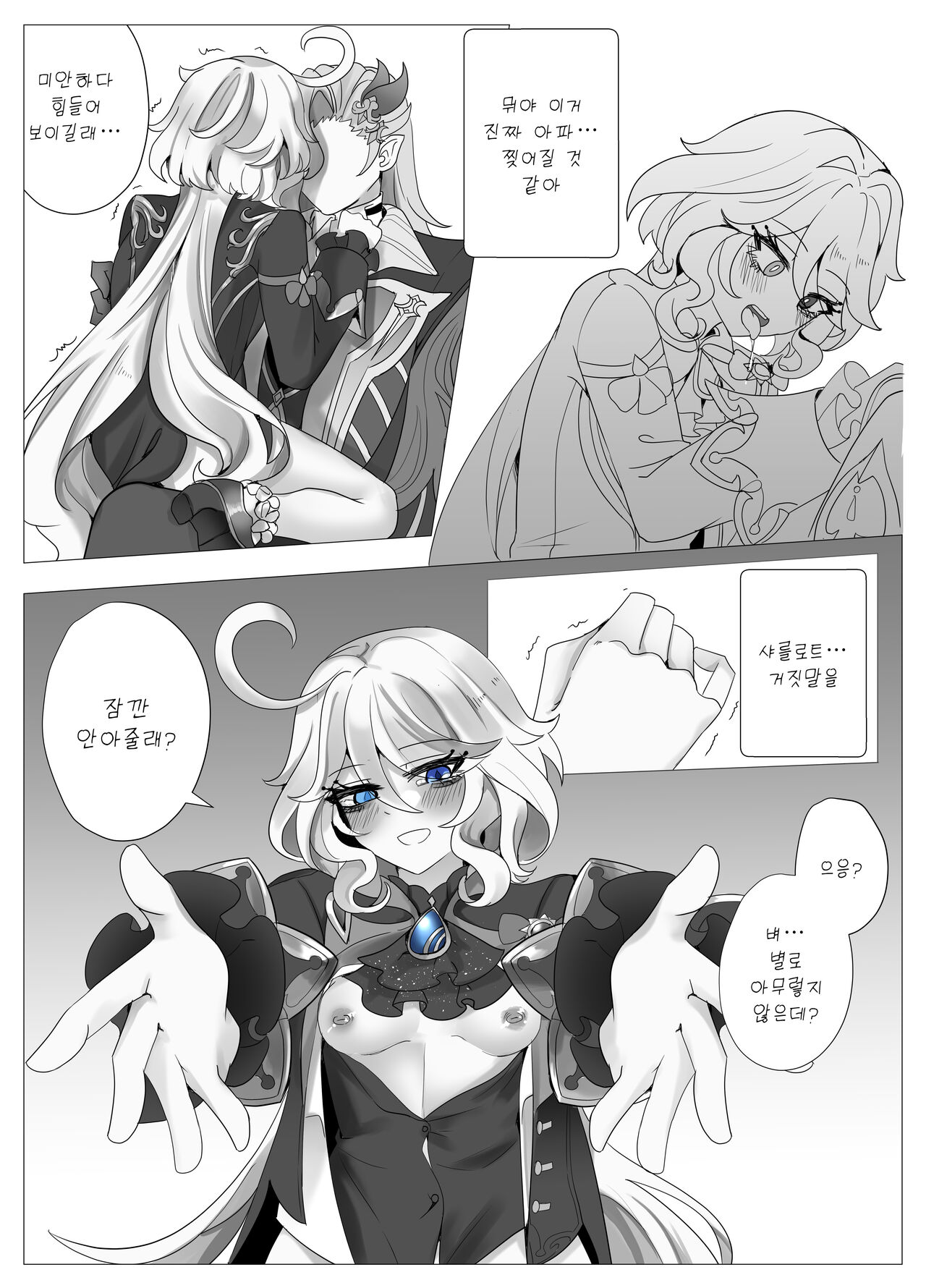 [Bubo] Meaningless Time (Genshin Impact) [Korean] [Incomplete] image number 18