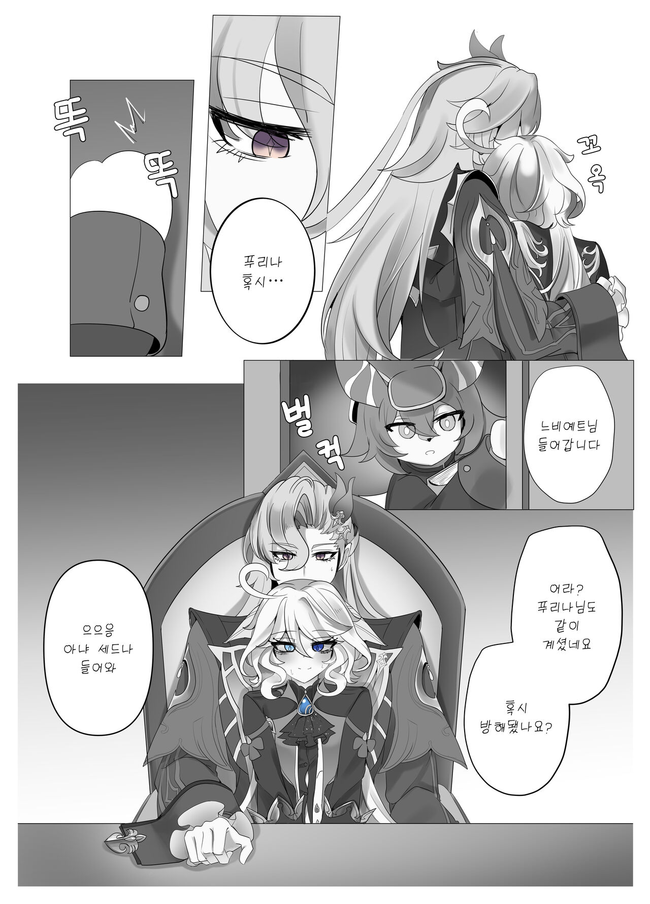 [Bubo] Meaningless Time (Genshin Impact) [Korean] [Incomplete] image number 19