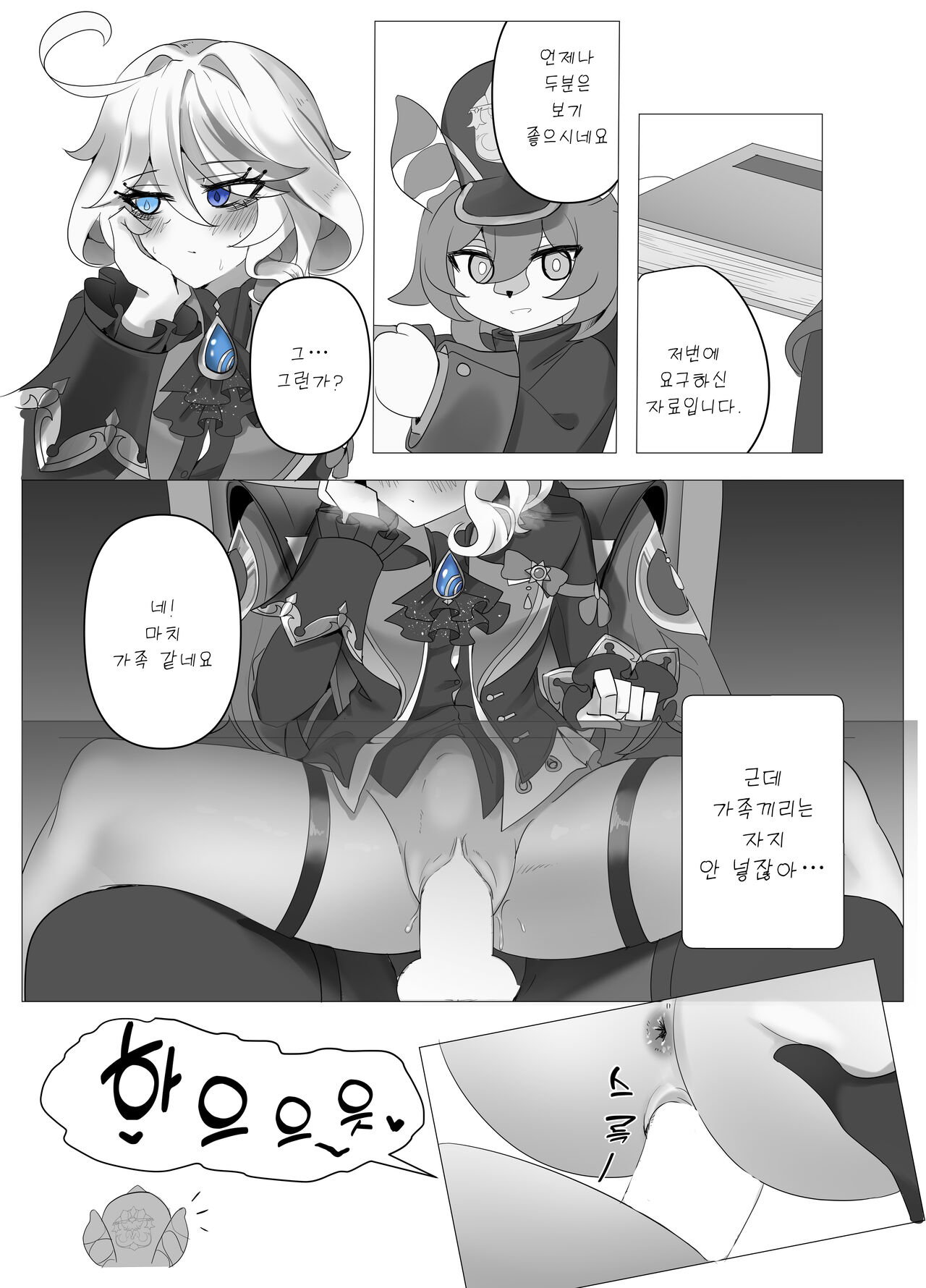 [Bubo] Meaningless Time (Genshin Impact) [Korean] [Incomplete] image number 20