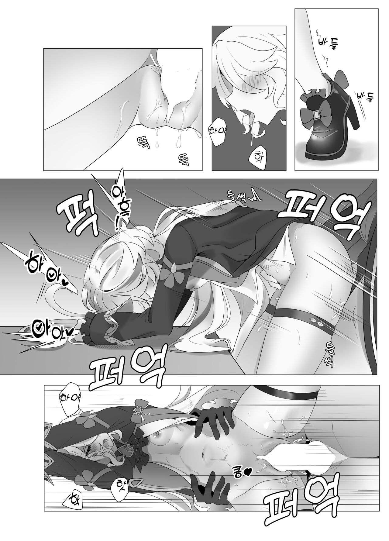 [Bubo] Meaningless Time (Genshin Impact) [Korean] [Incomplete] image number 23