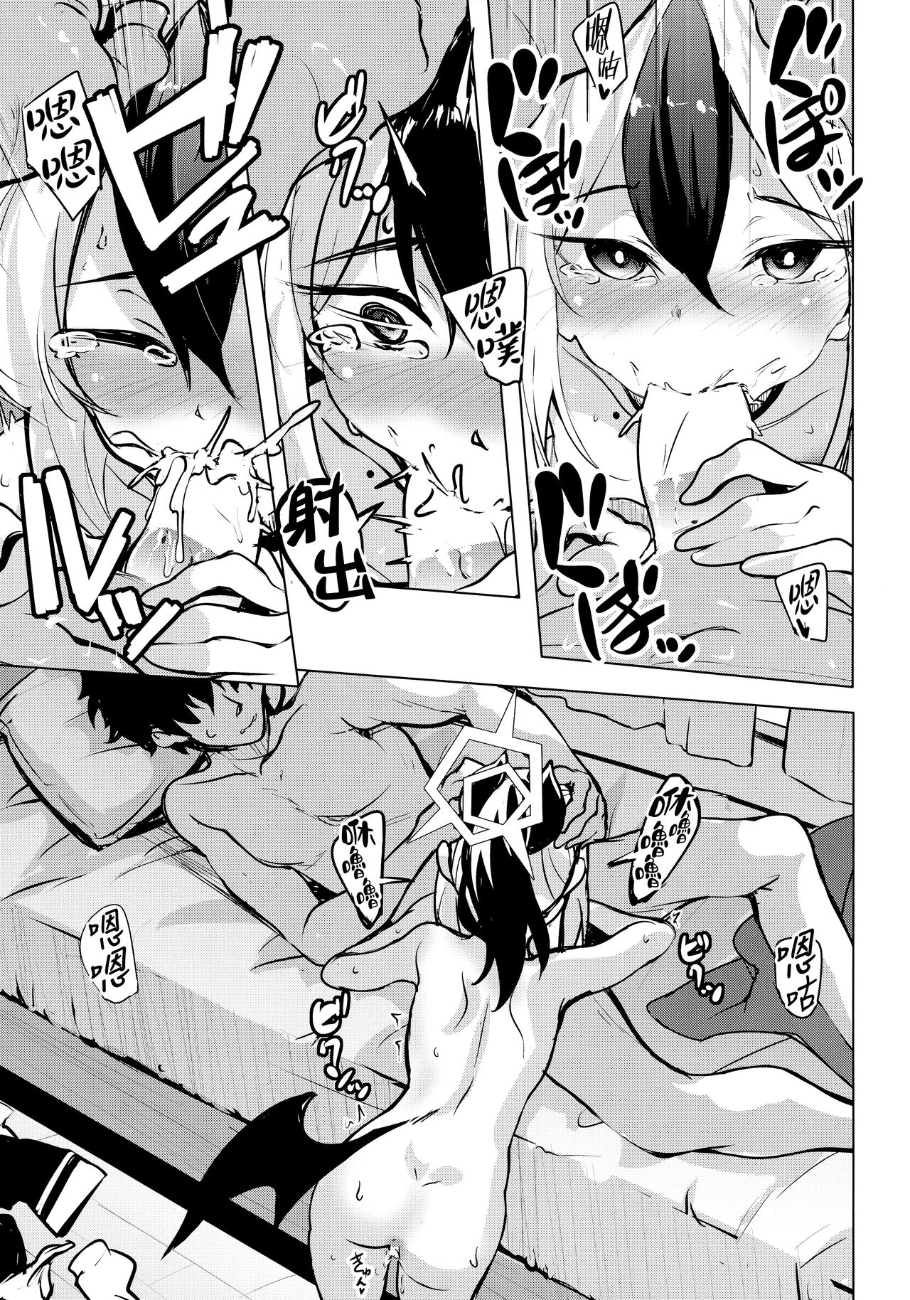 (C102) [Part K (Hitsujibane Shinobu)] Kayoko no Otomari After | 和佳代子过夜事后  (Blue Archive) [Chinese] [山樱汉化] image number 11