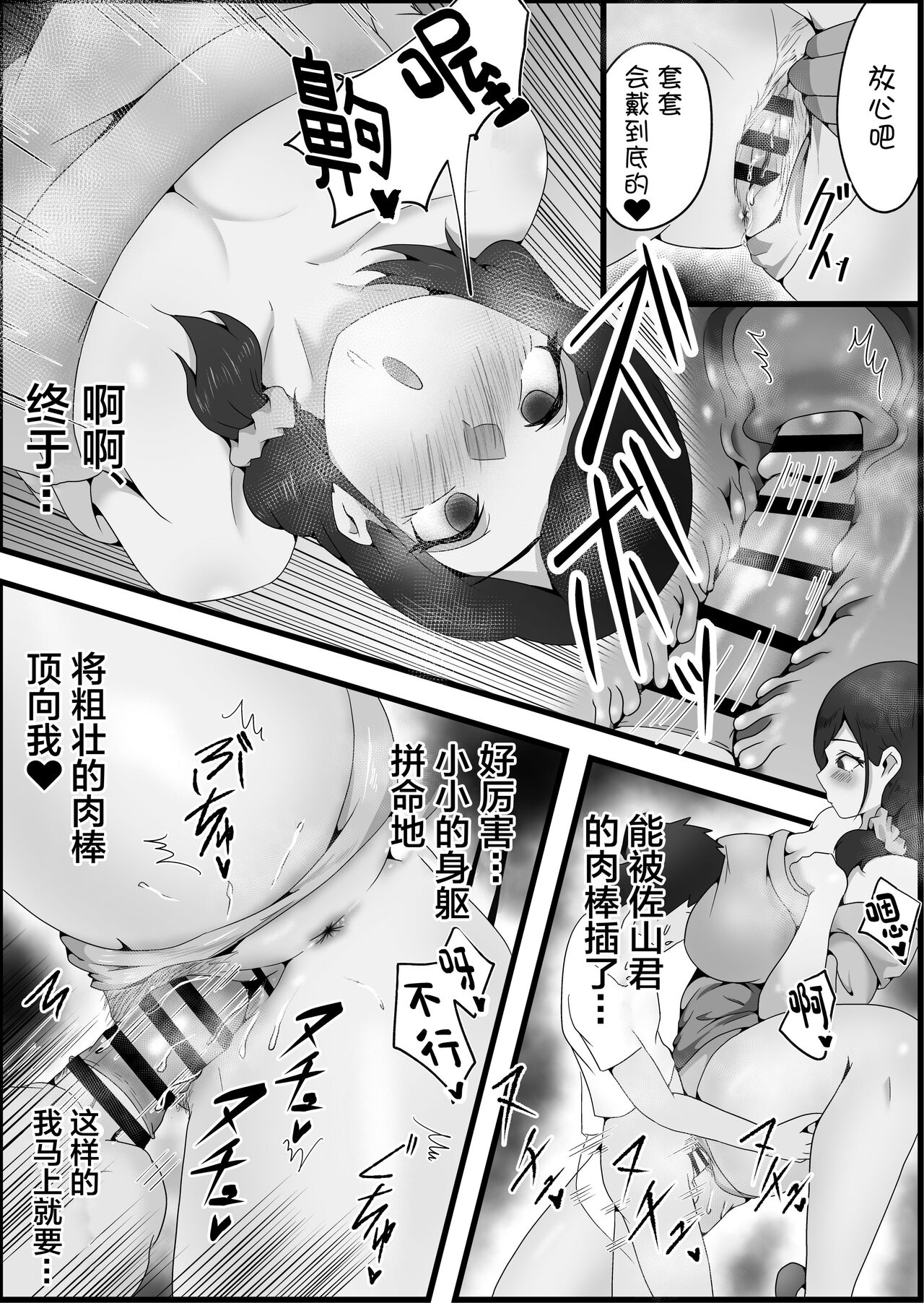 [Dadacco Racco-chan] Ryoudounari ni Sun de Iru Ohogoe Hitozuma ni Chijorareta Hanashi. [Chinese] изображение № 19