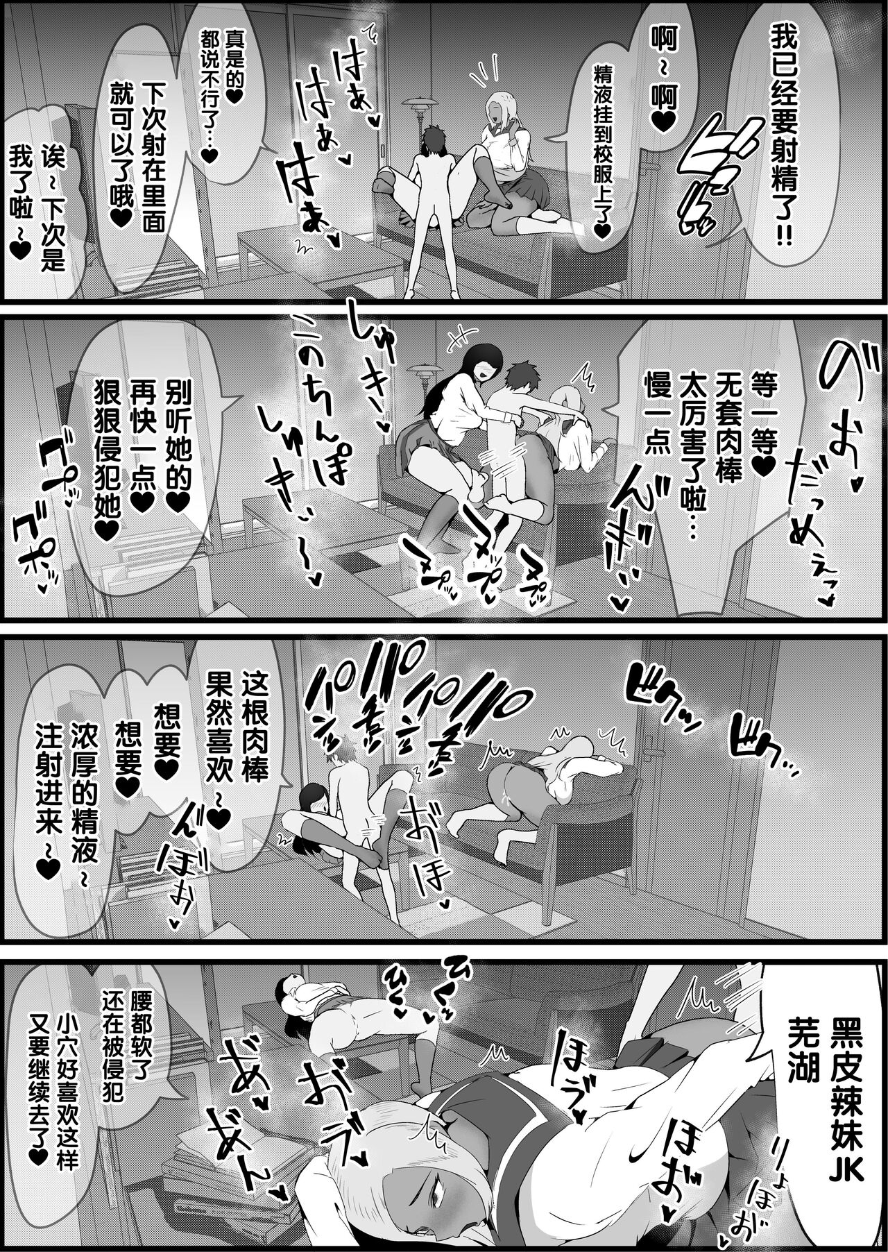 [Dadacco Racco-chan] Ryoudounari ni Sun de Iru Ohogoe Hitozuma ni Chijorareta Hanashi. [Chinese] изображение № 25