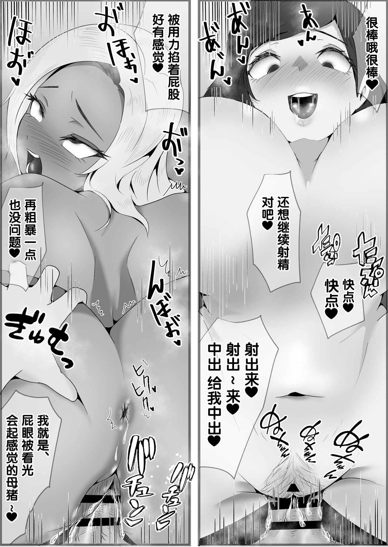 [Dadacco Racco-chan] Ryoudounari ni Sun de Iru Ohogoe Hitozuma ni Chijorareta Hanashi. [Chinese] изображение № 26