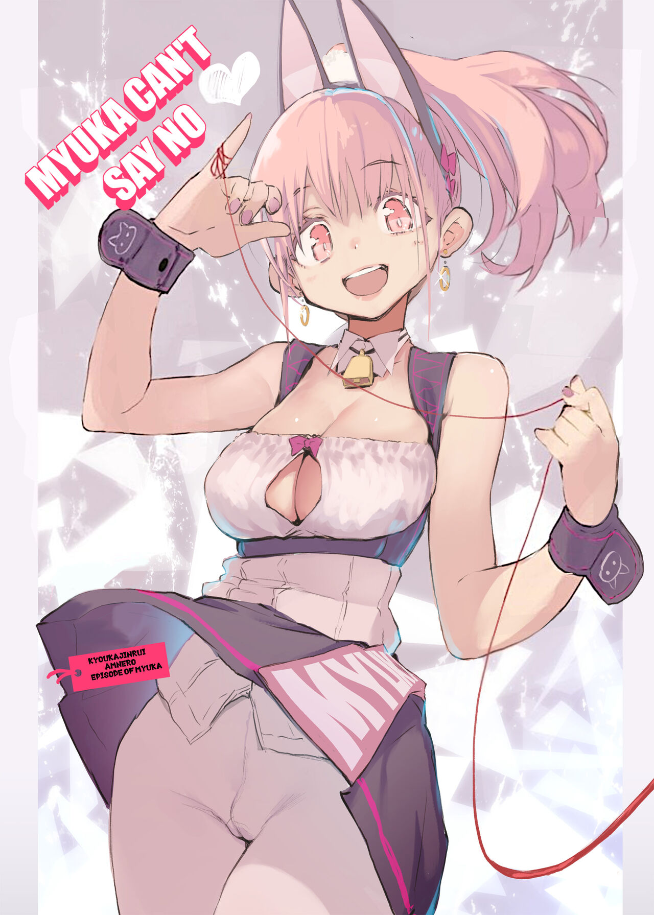 [Hyoco Road (Hyocorou)] Myuka-chan wa Kotowarenai. | Myuka Can't Say No + Extras [English] [StickyRicky] [Decensored] [Digital] image number 1