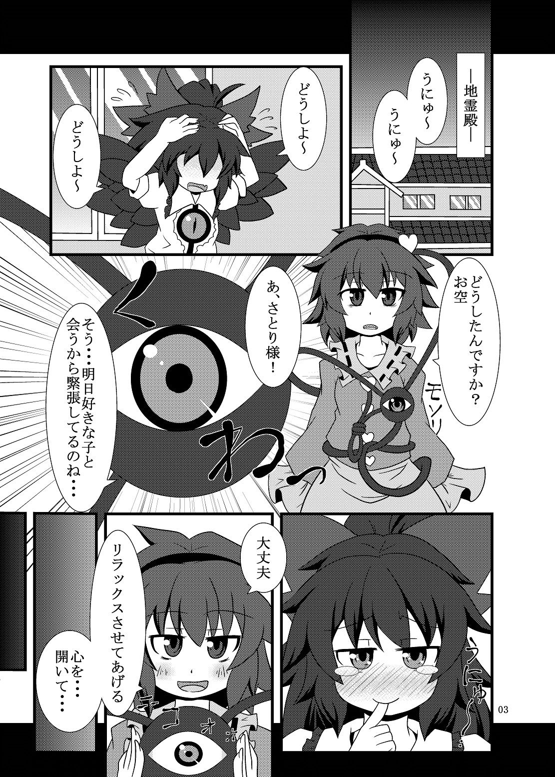 [Kemono no Nonomichi (Akatubon)] Utsuho Harpy (Touhou Project) [Digital] 画像番号 2