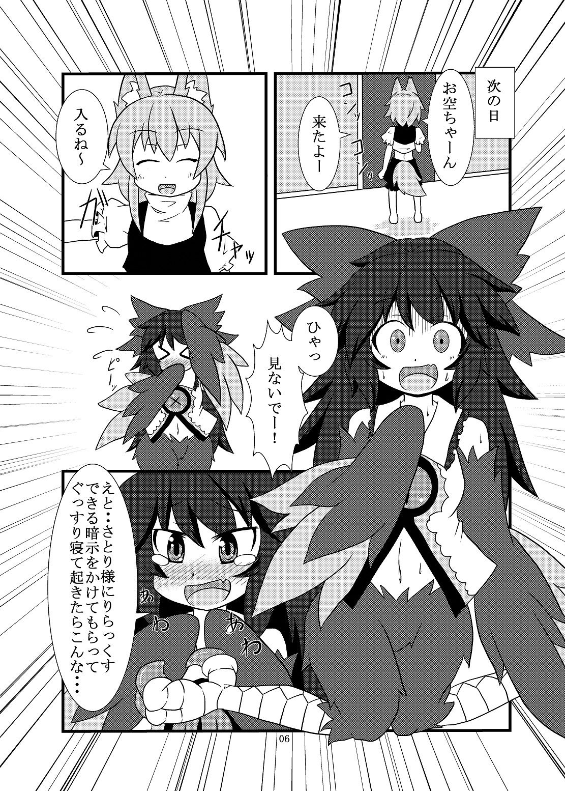 [Kemono no Nonomichi (Akatubon)] Utsuho Harpy (Touhou Project) [Digital] 画像番号 5