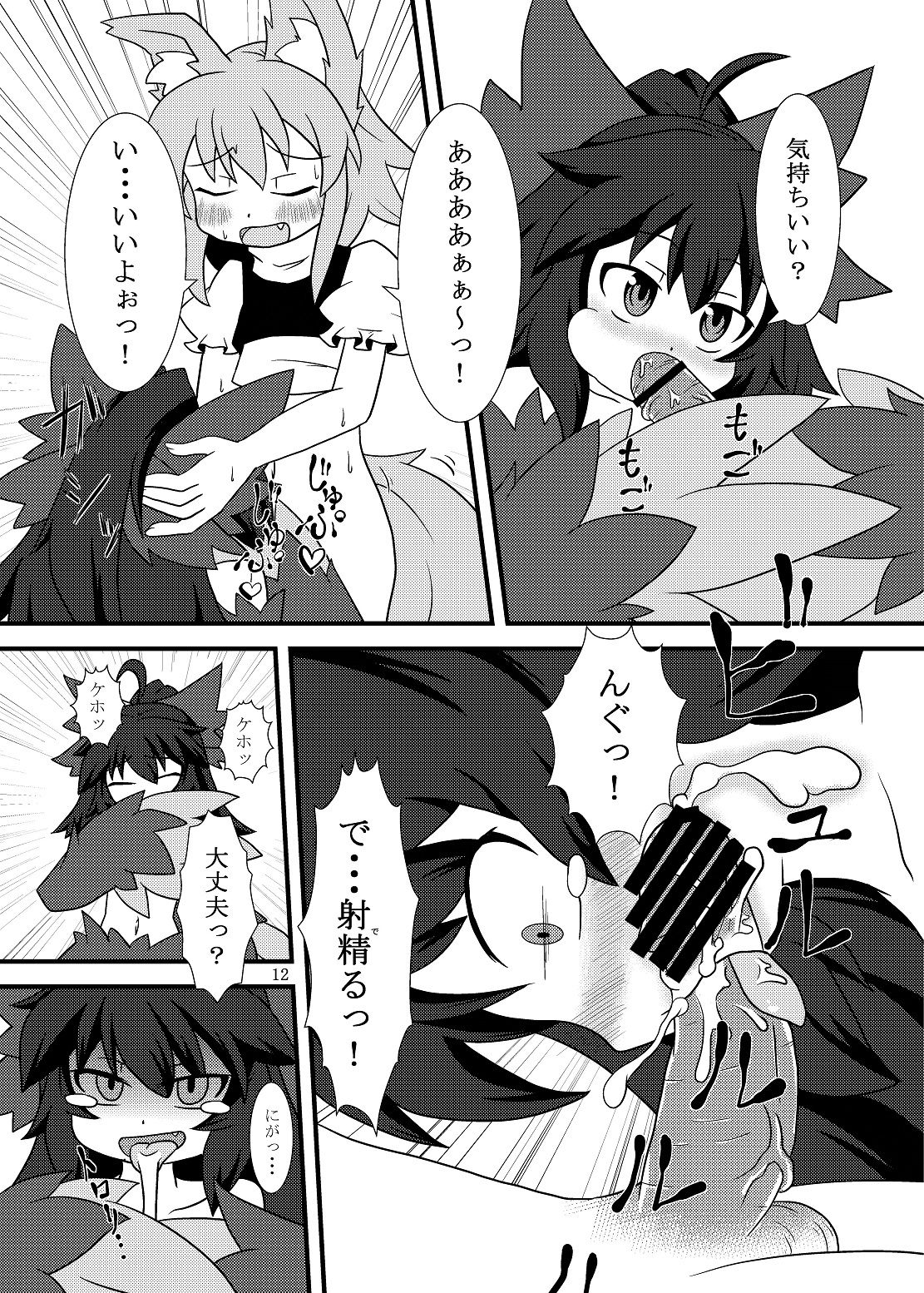 [Kemono no Nonomichi (Akatubon)] Utsuho Harpy (Touhou Project) [Digital] 画像番号 11