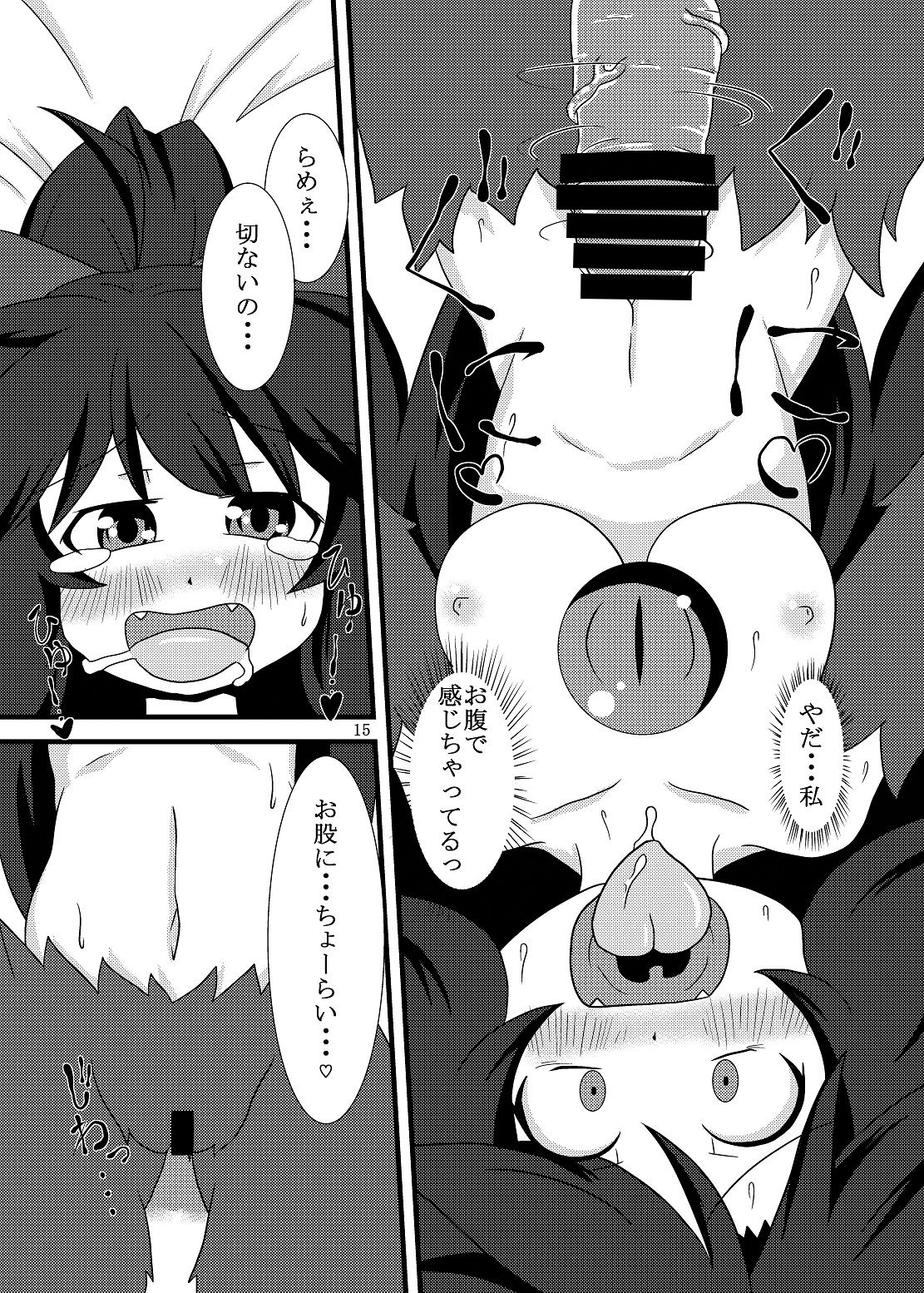 [Kemono no Nonomichi (Akatubon)] Utsuho Harpy (Touhou Project) [Digital] 画像番号 14