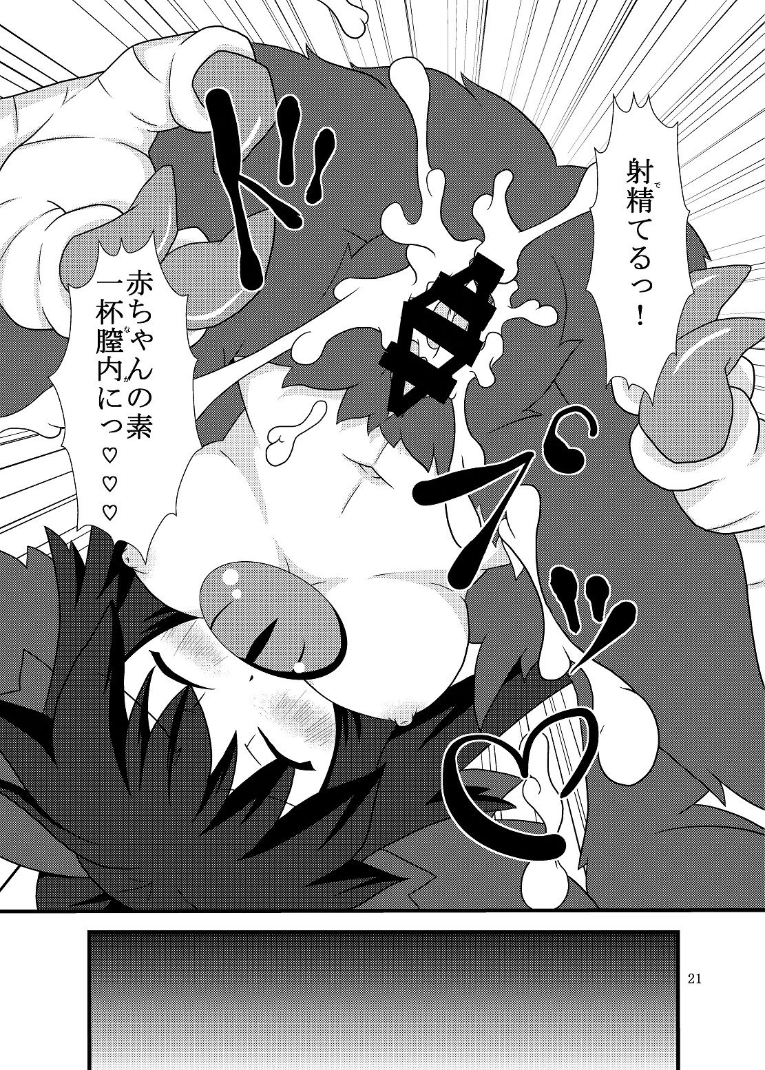 [Kemono no Nonomichi (Akatubon)] Utsuho Harpy (Touhou Project) [Digital] 画像番号 20