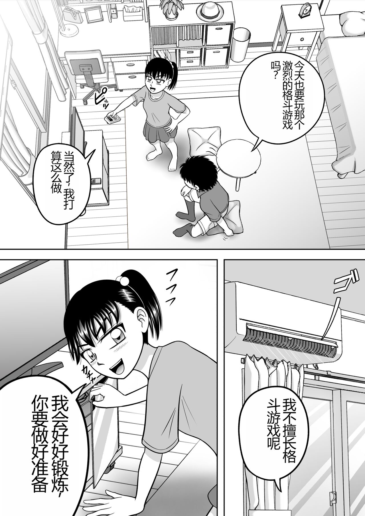 [Hitotsukami (Kitamura Kouichi)] No-Pan Shoujo | 无内裤少女 [Chinese] Bildnummer 10