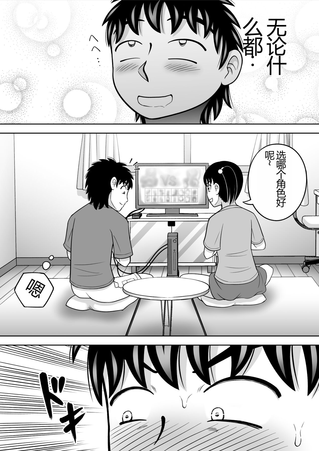 [Hitotsukami (Kitamura Kouichi)] No-Pan Shoujo | 无内裤少女 [Chinese] Bildnummer 17